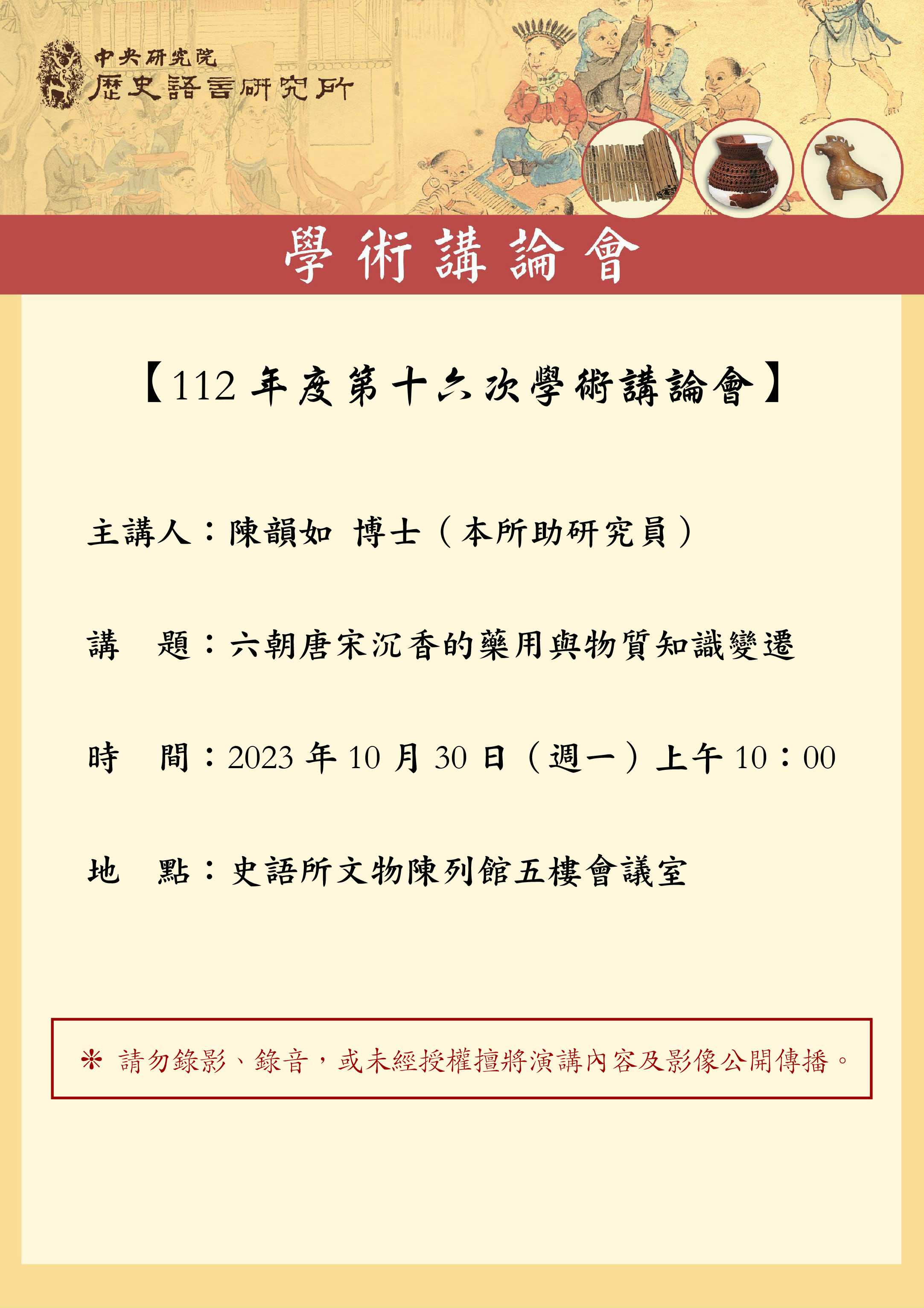 poster1121030