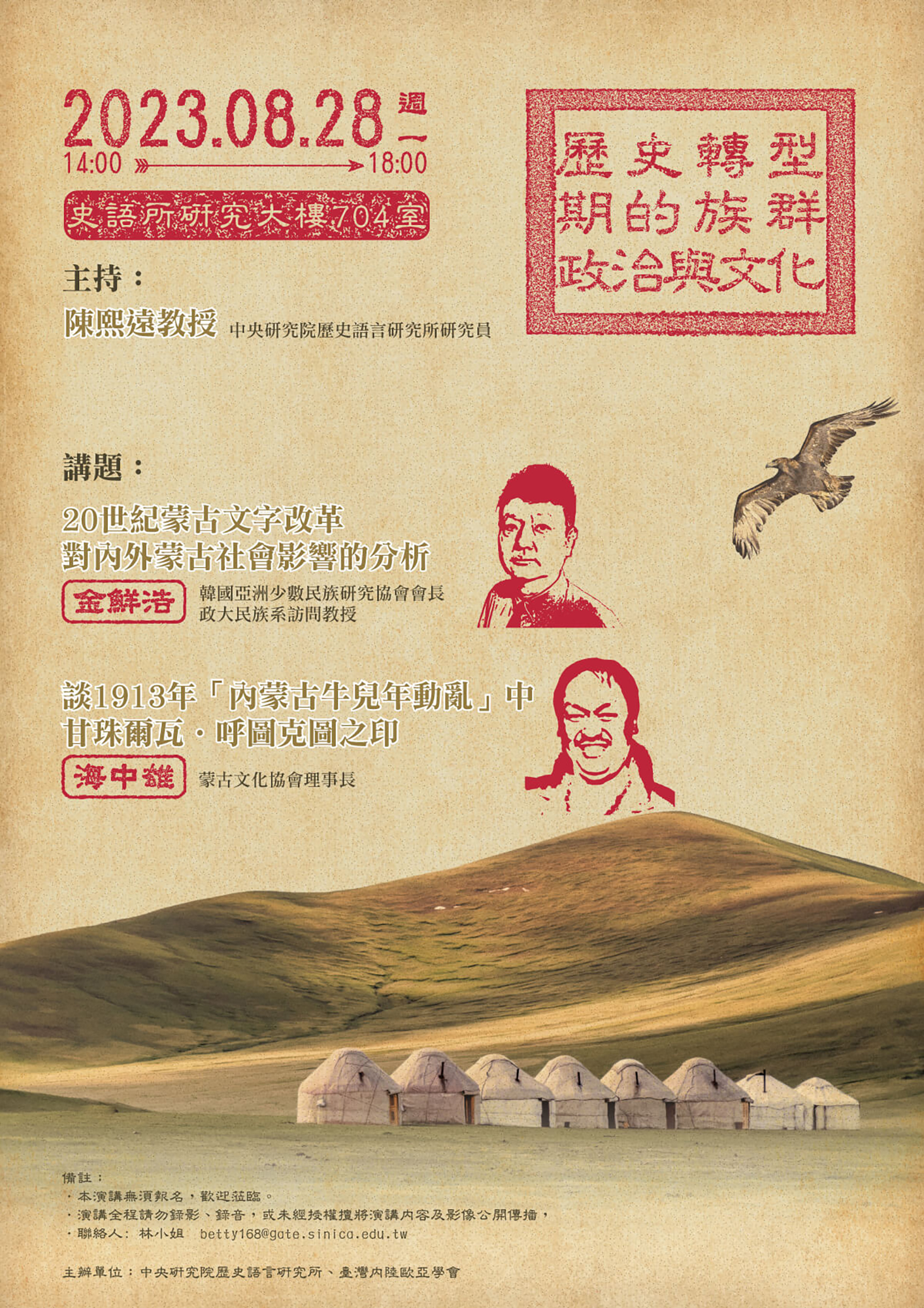 poster1120828