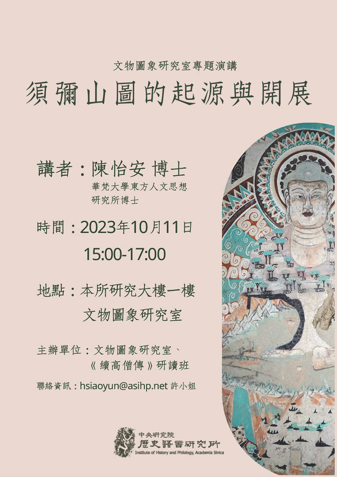 poster1121011