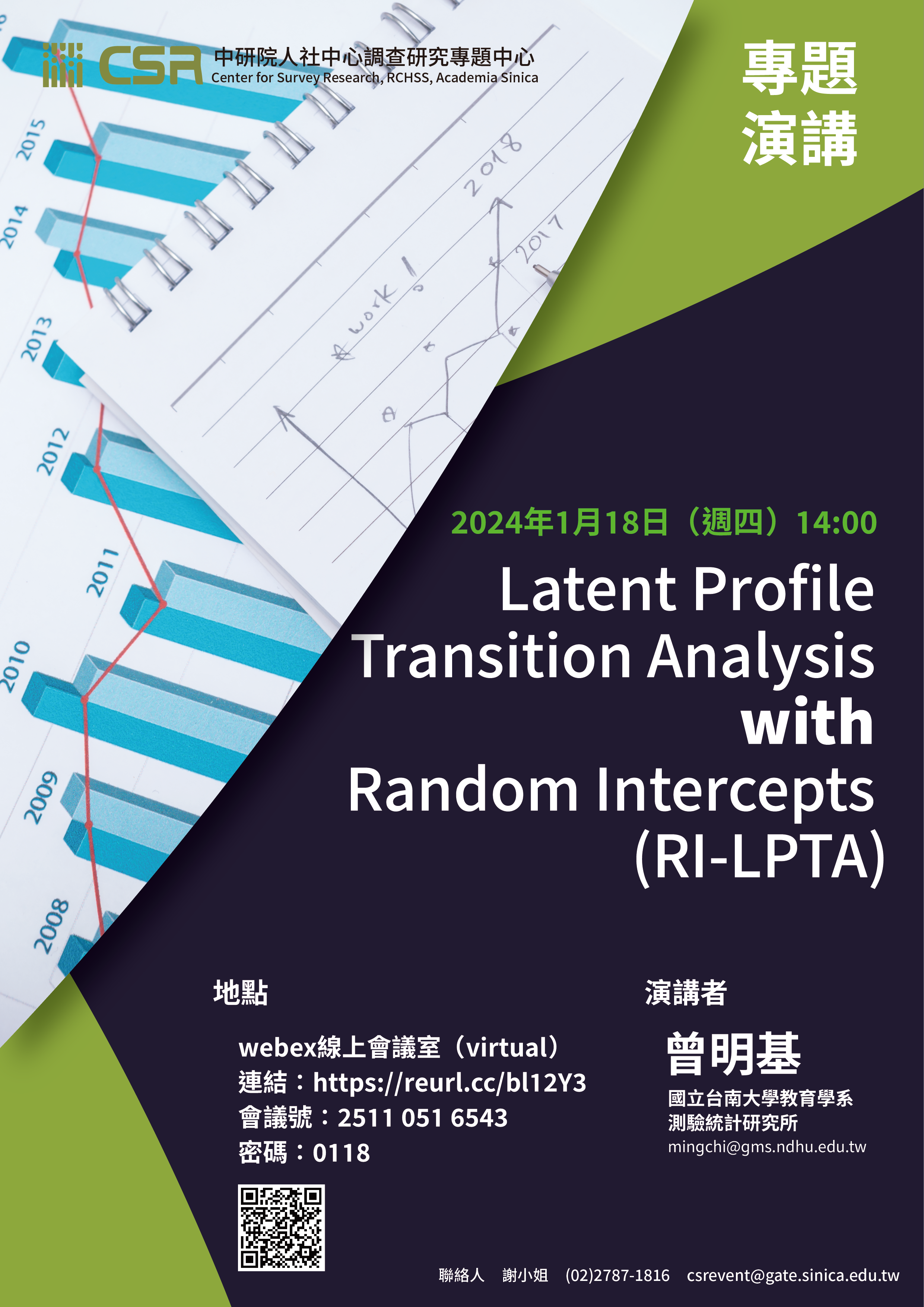 poster_20240118