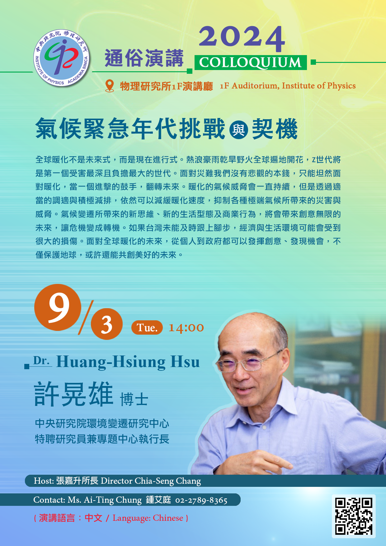 Poster_20240903