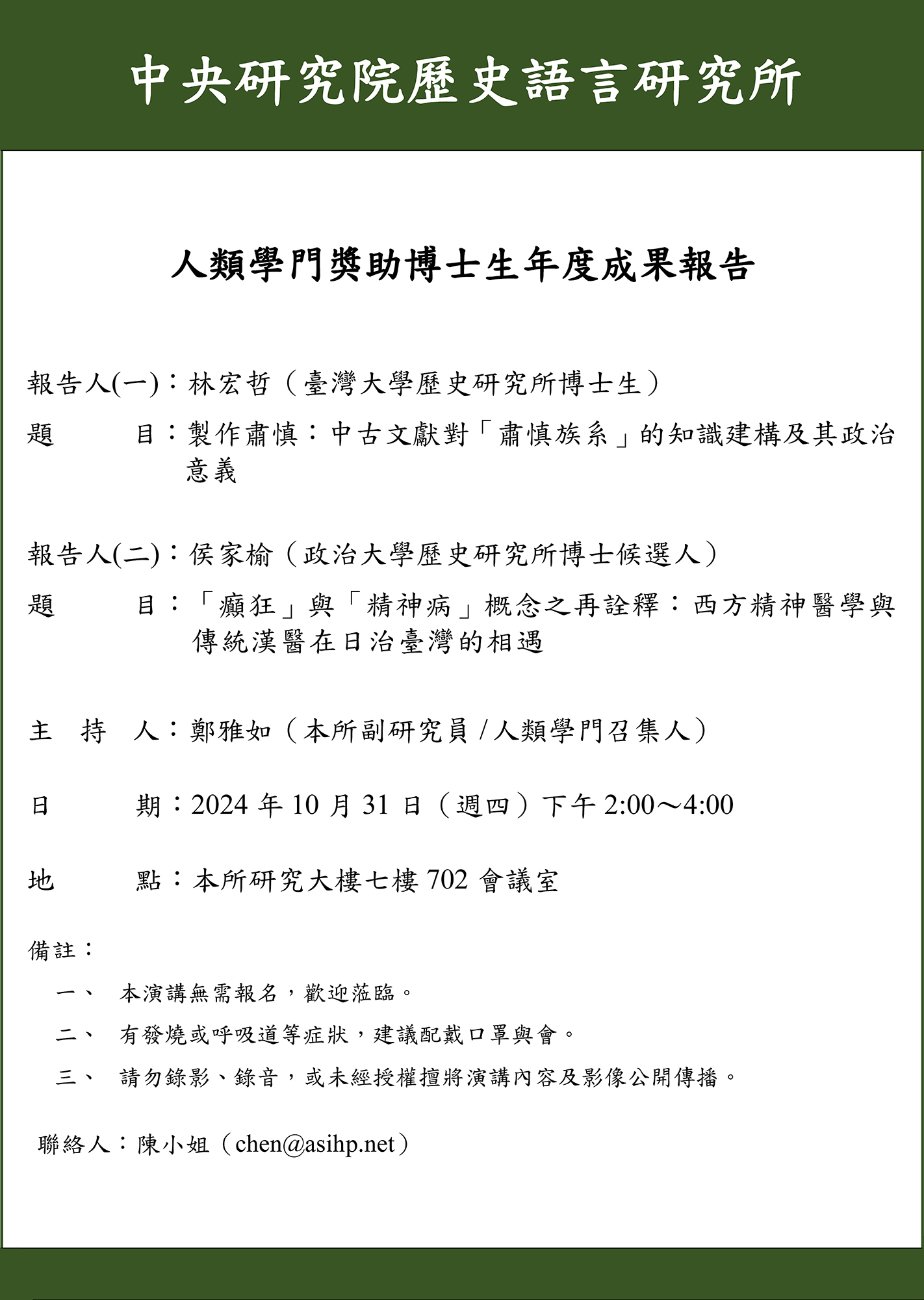 poster113112802