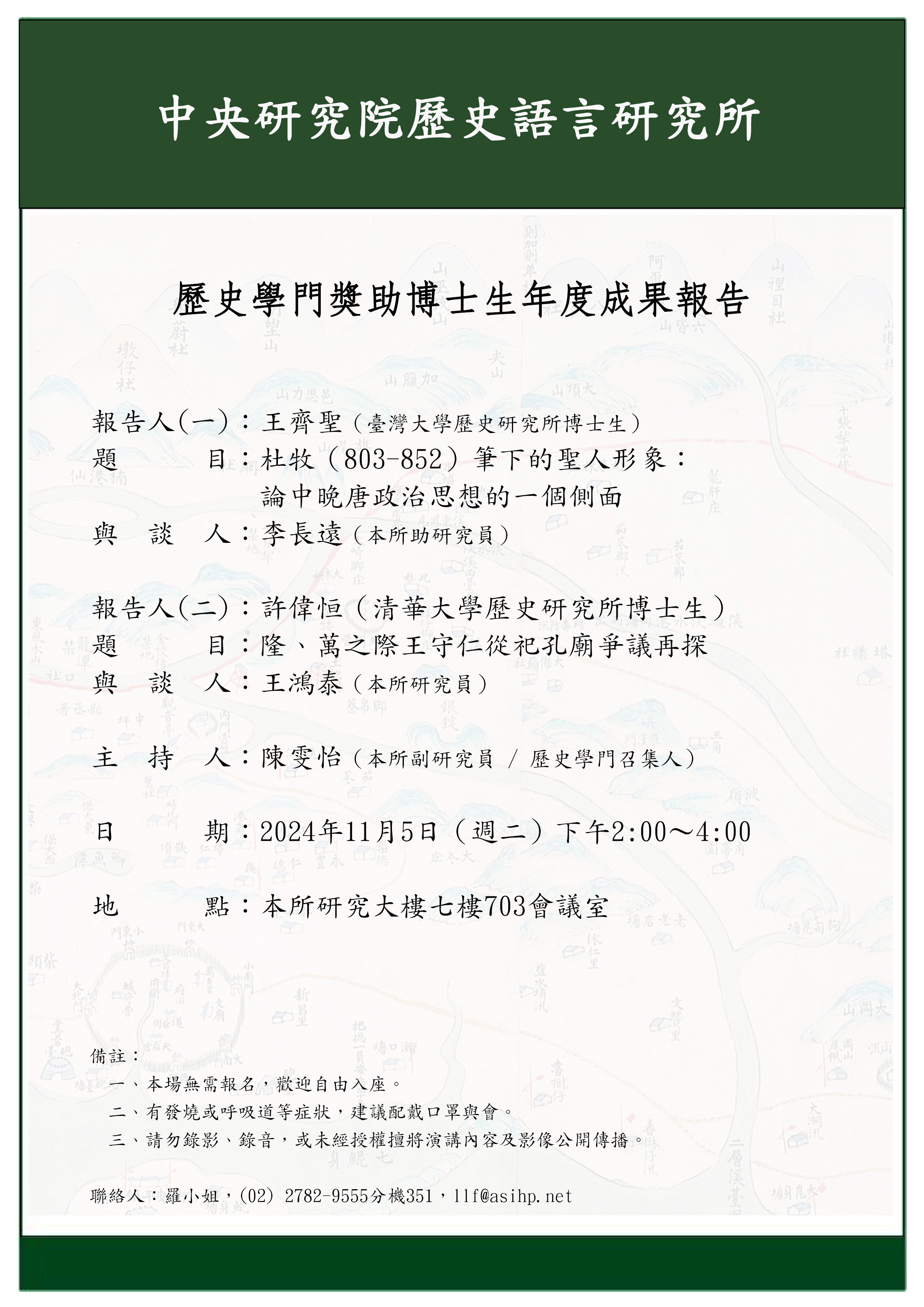 poster113110501
