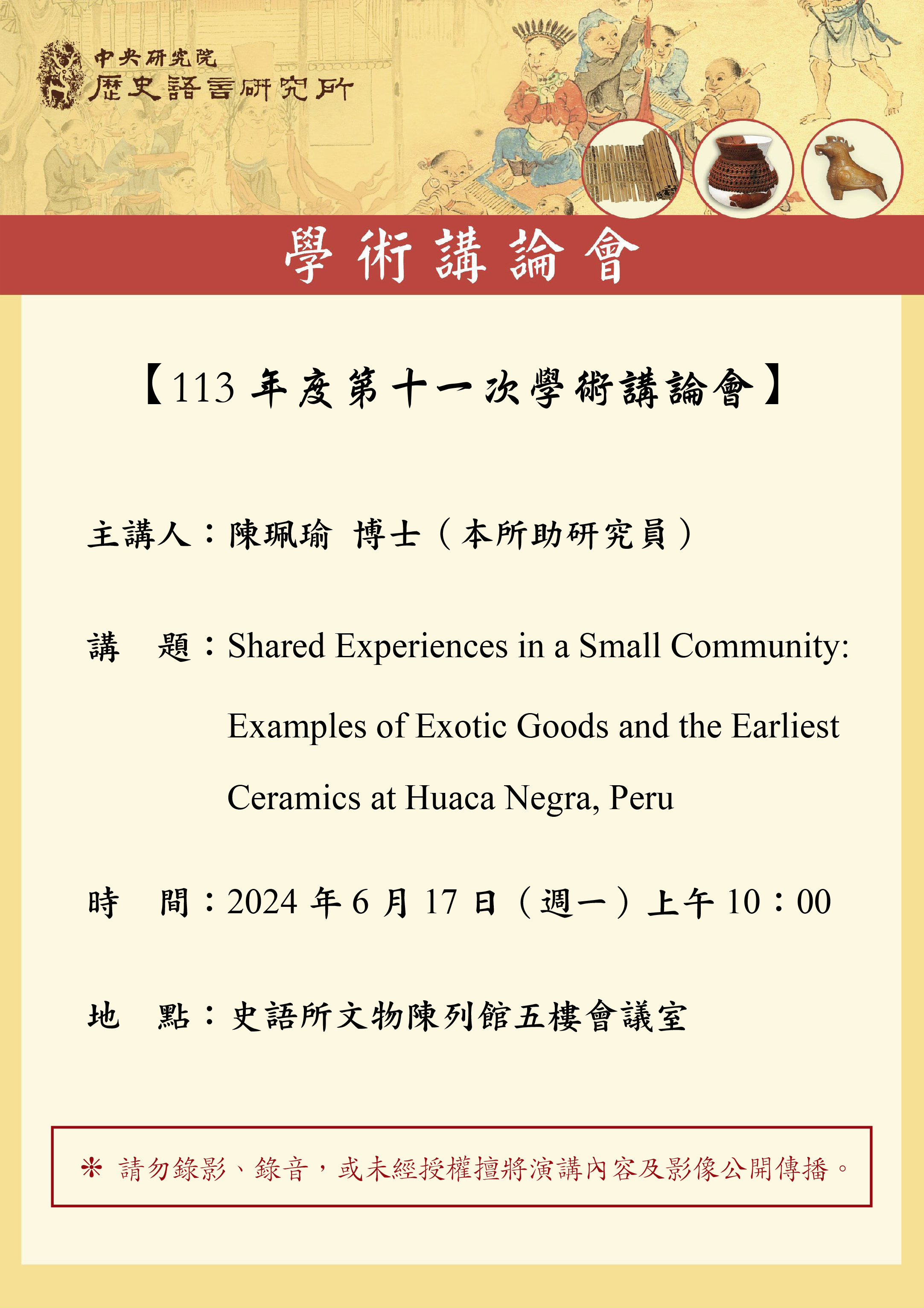 poster113061701