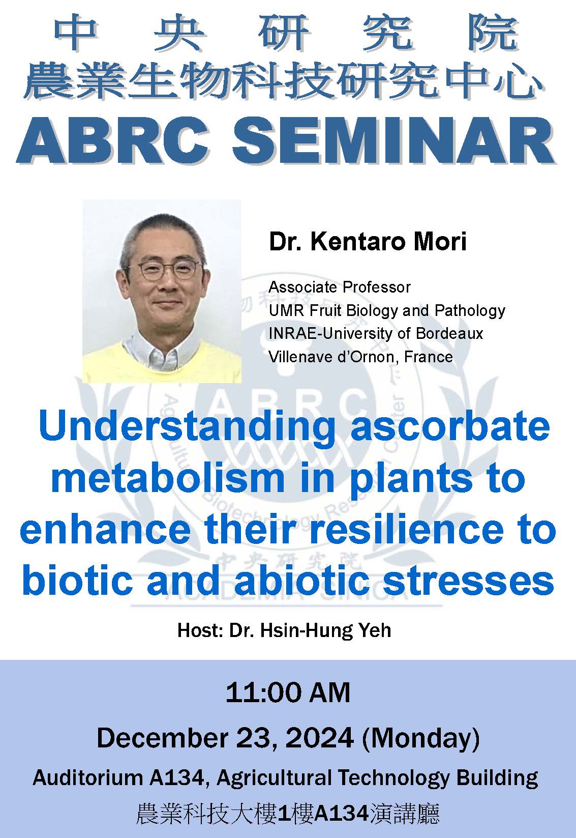 Seminar Poster