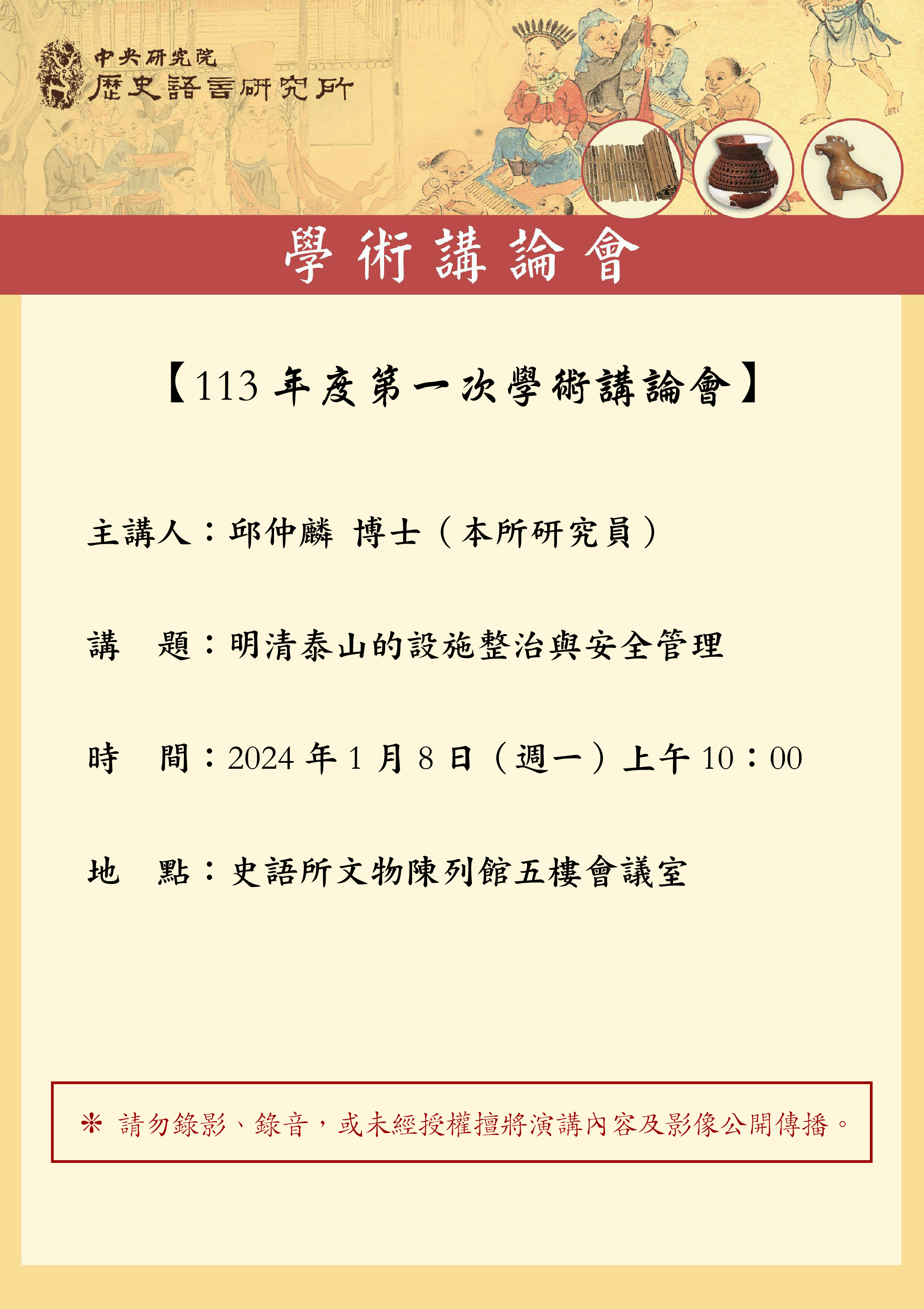 poster1130108