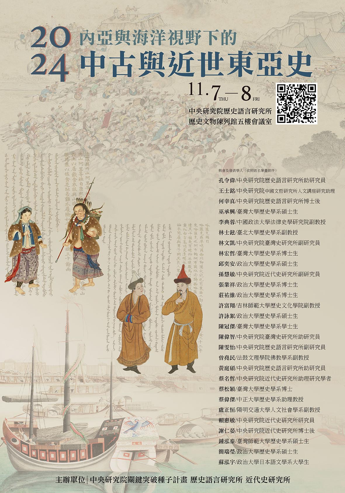poster113110708