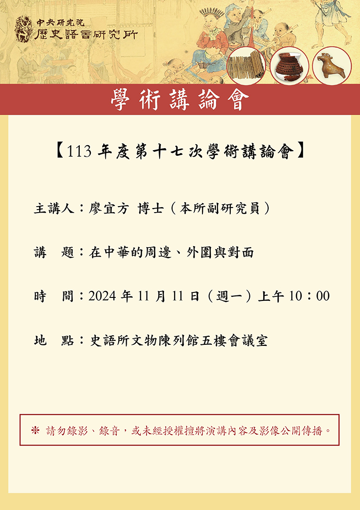 poster113111102