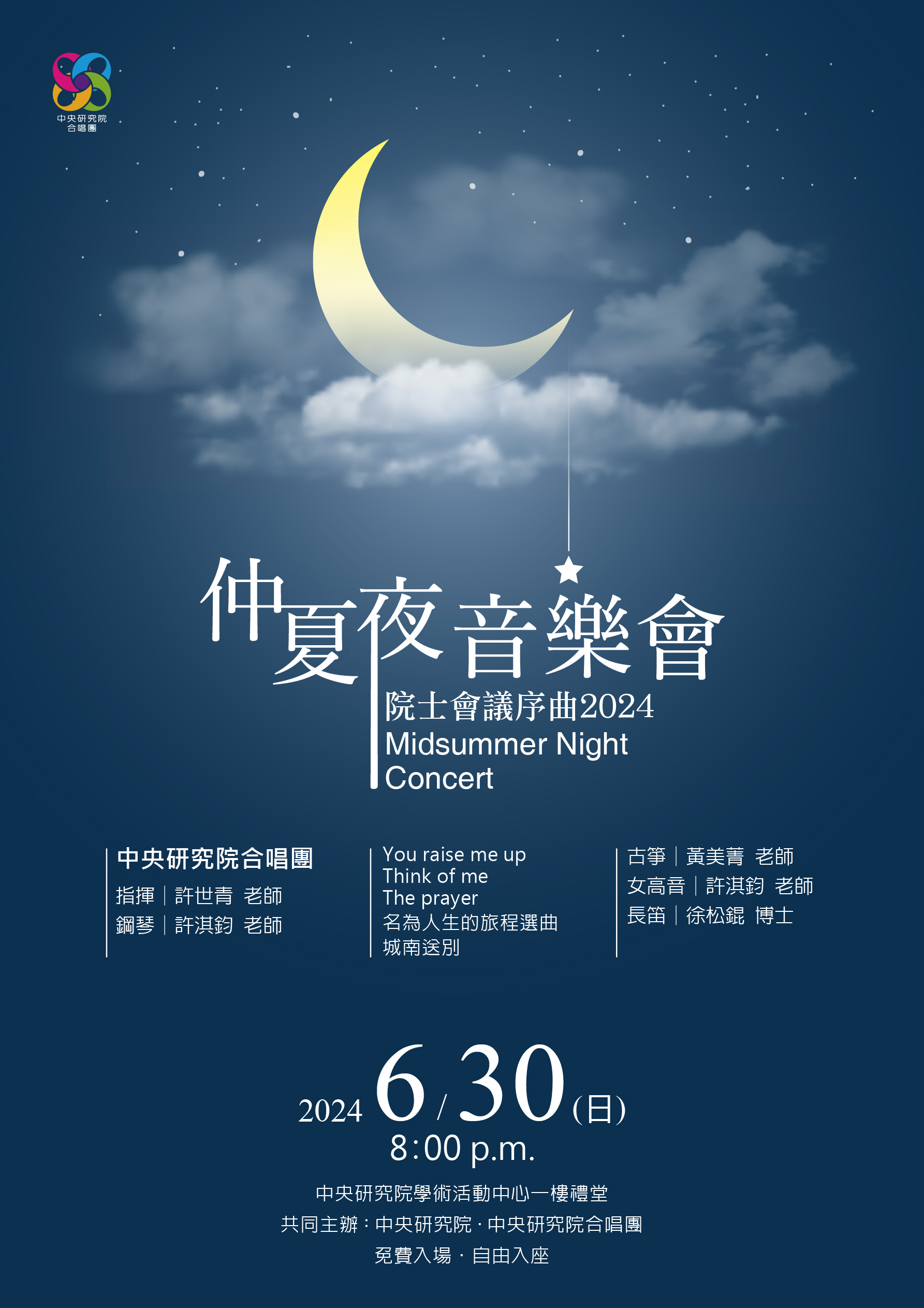20240630_中文