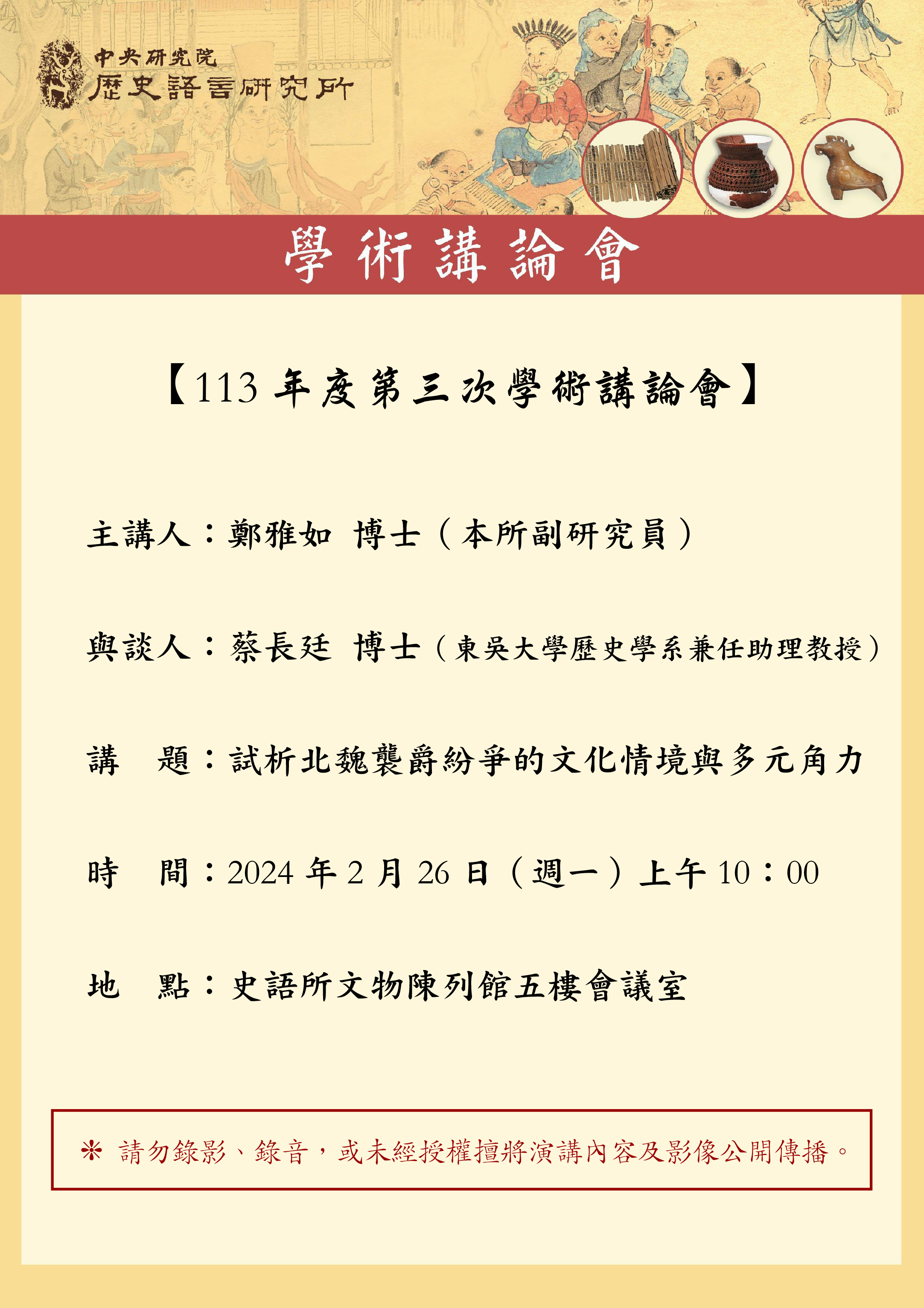 poster1130226