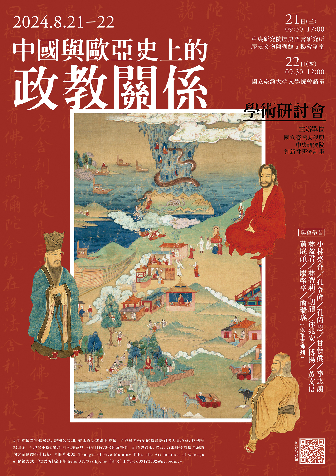 poster1130821