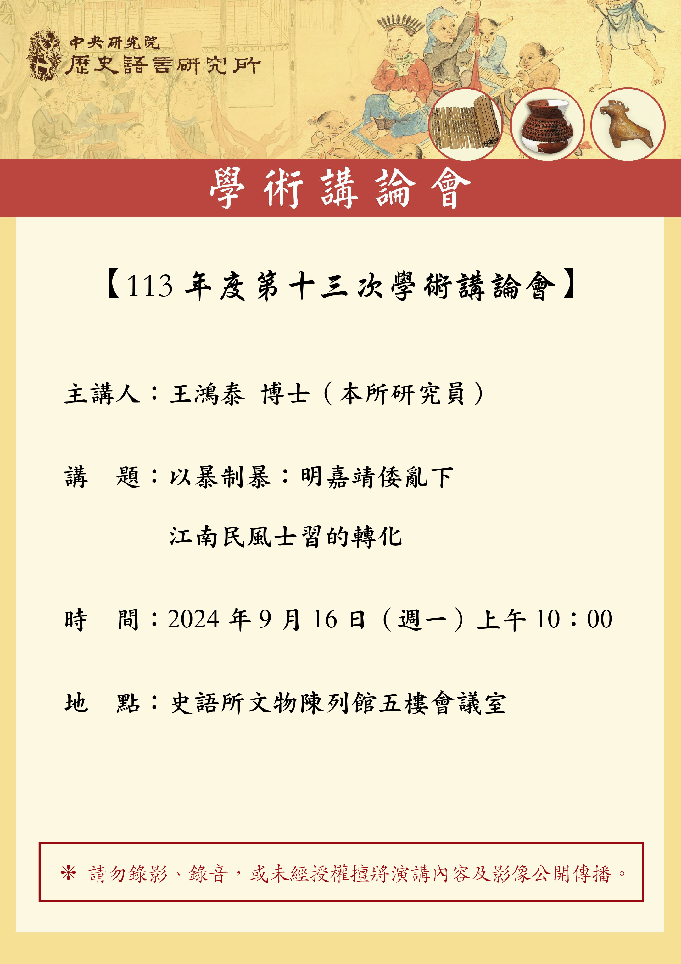 poster1130916