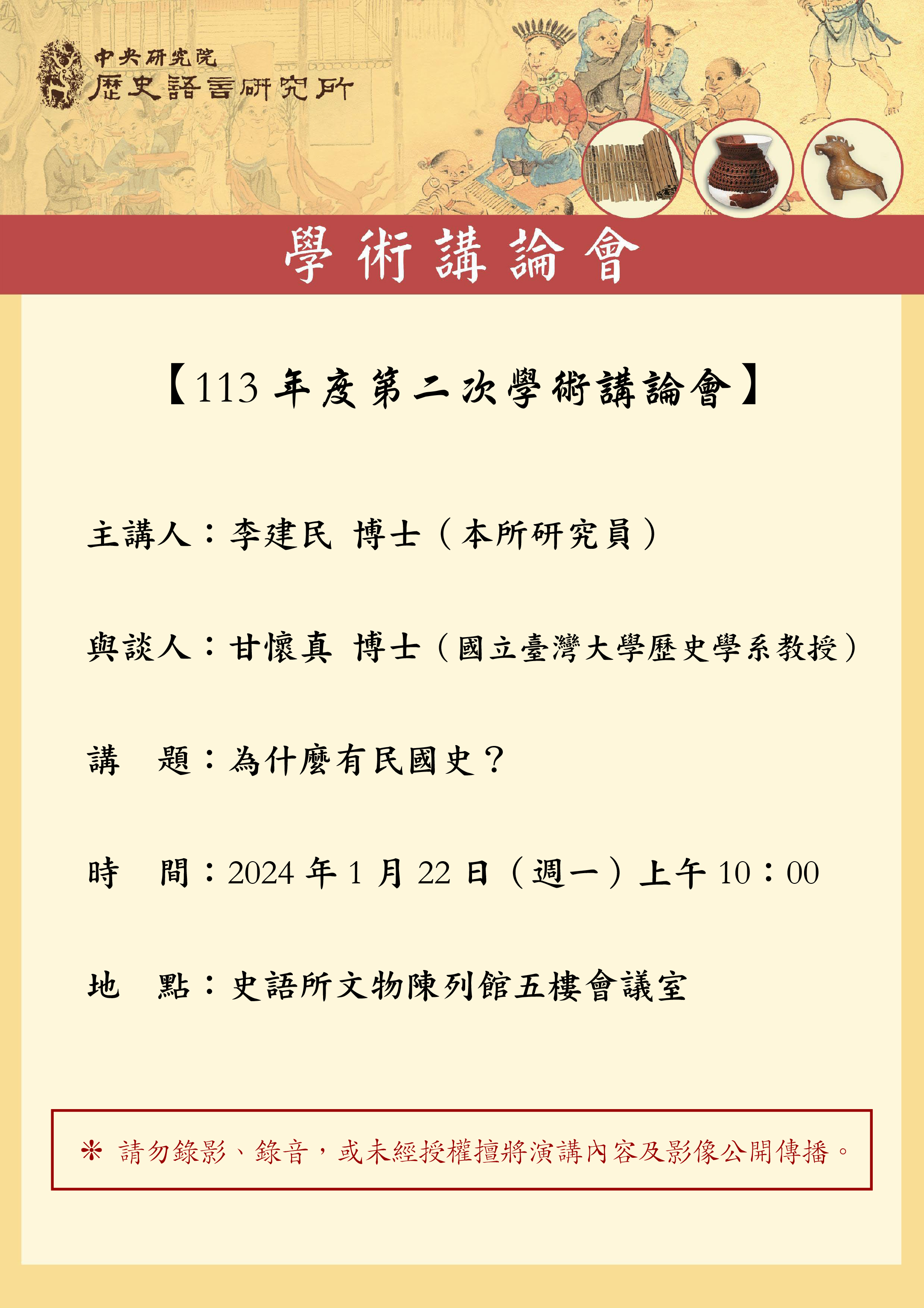 poster1130122
