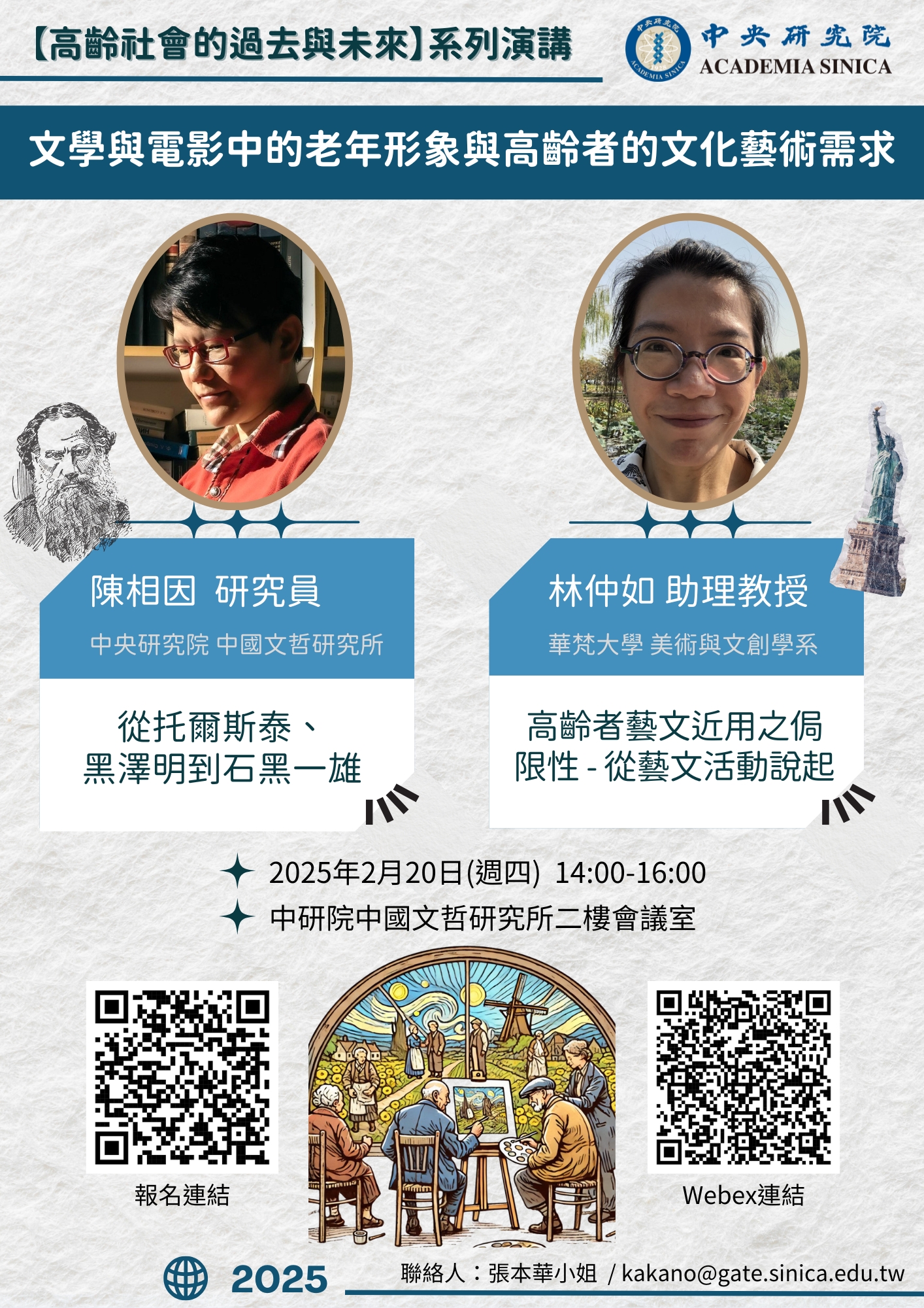 高齡社會--114220_小海報