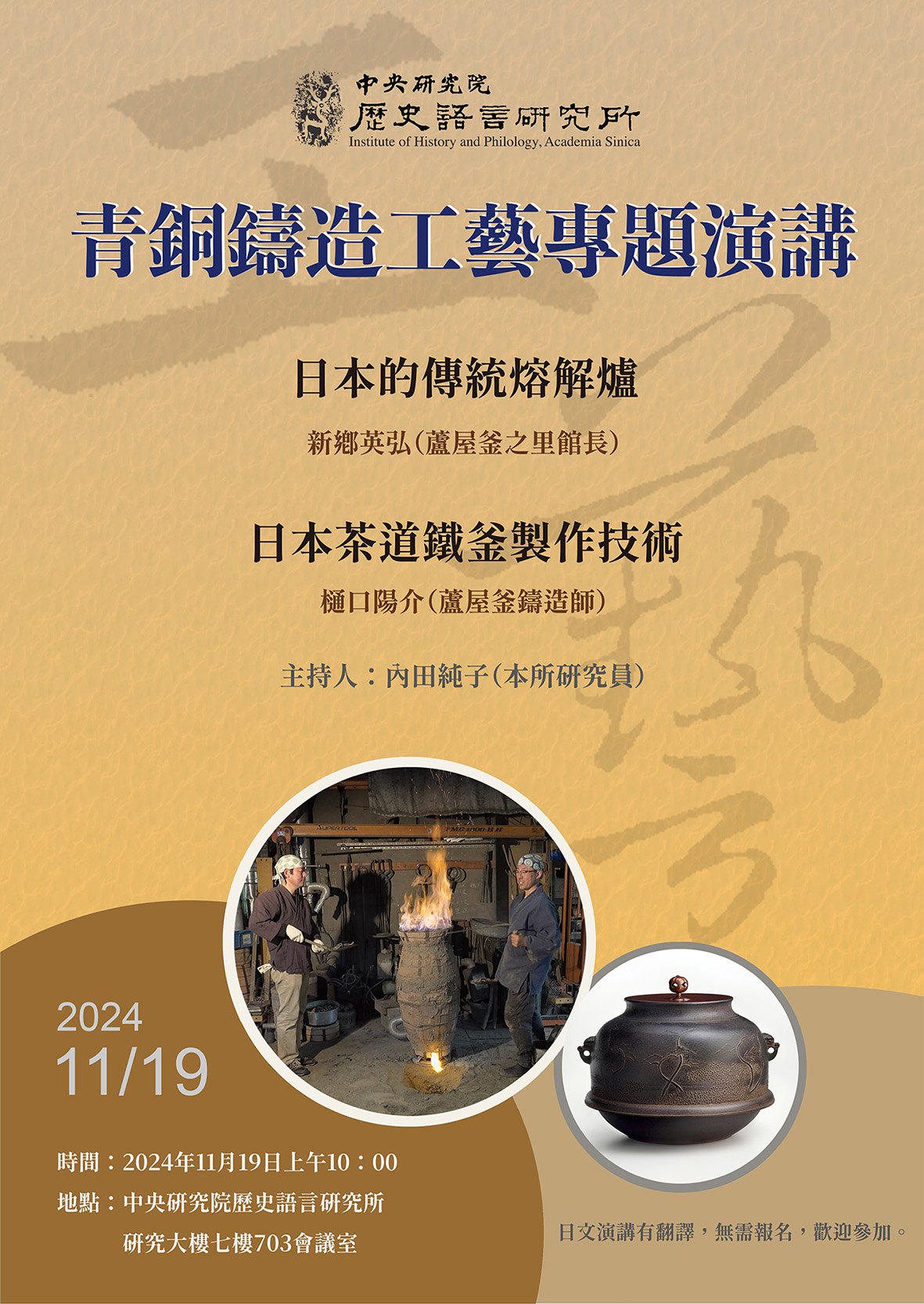 poster113111902