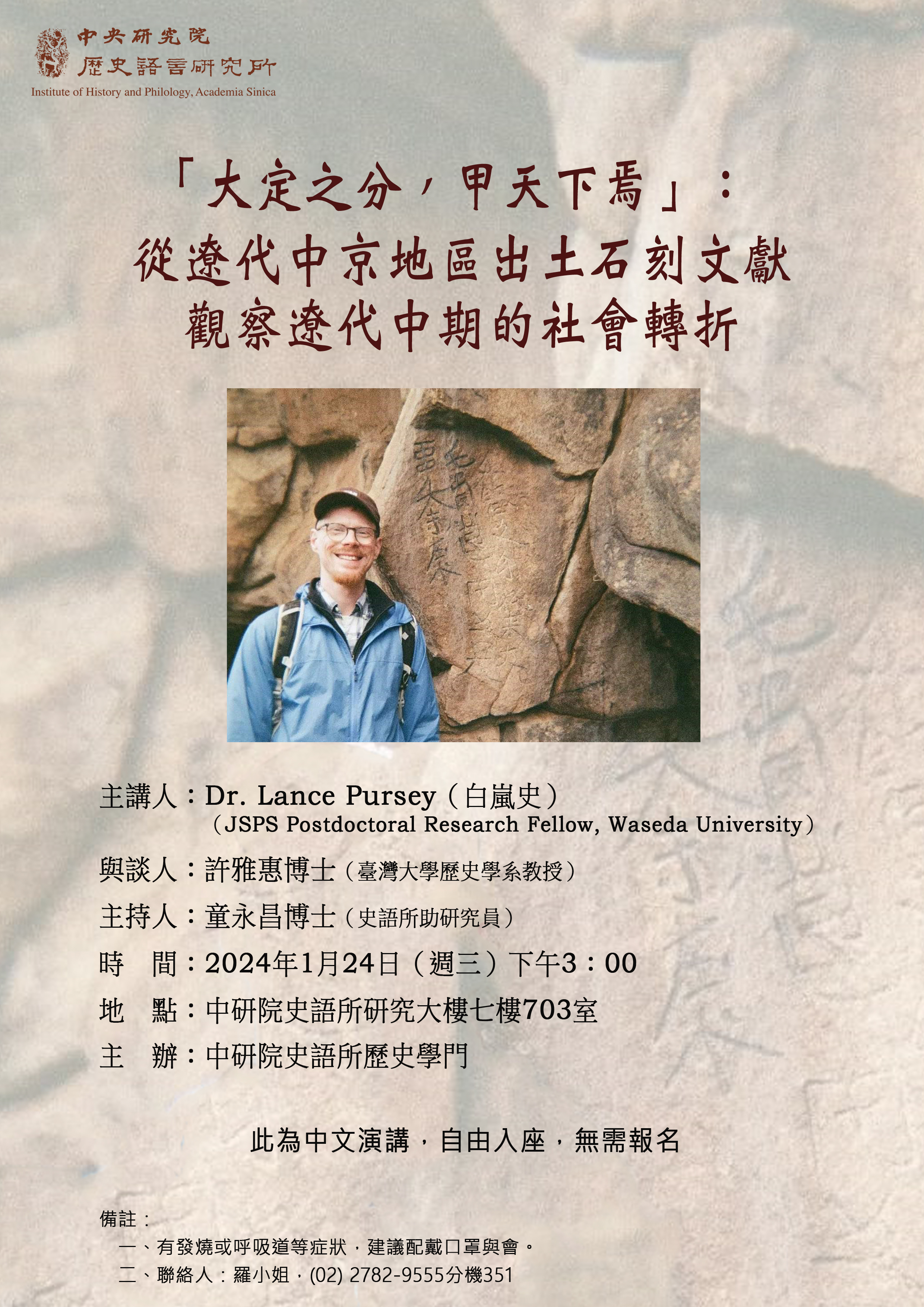 poster1130124