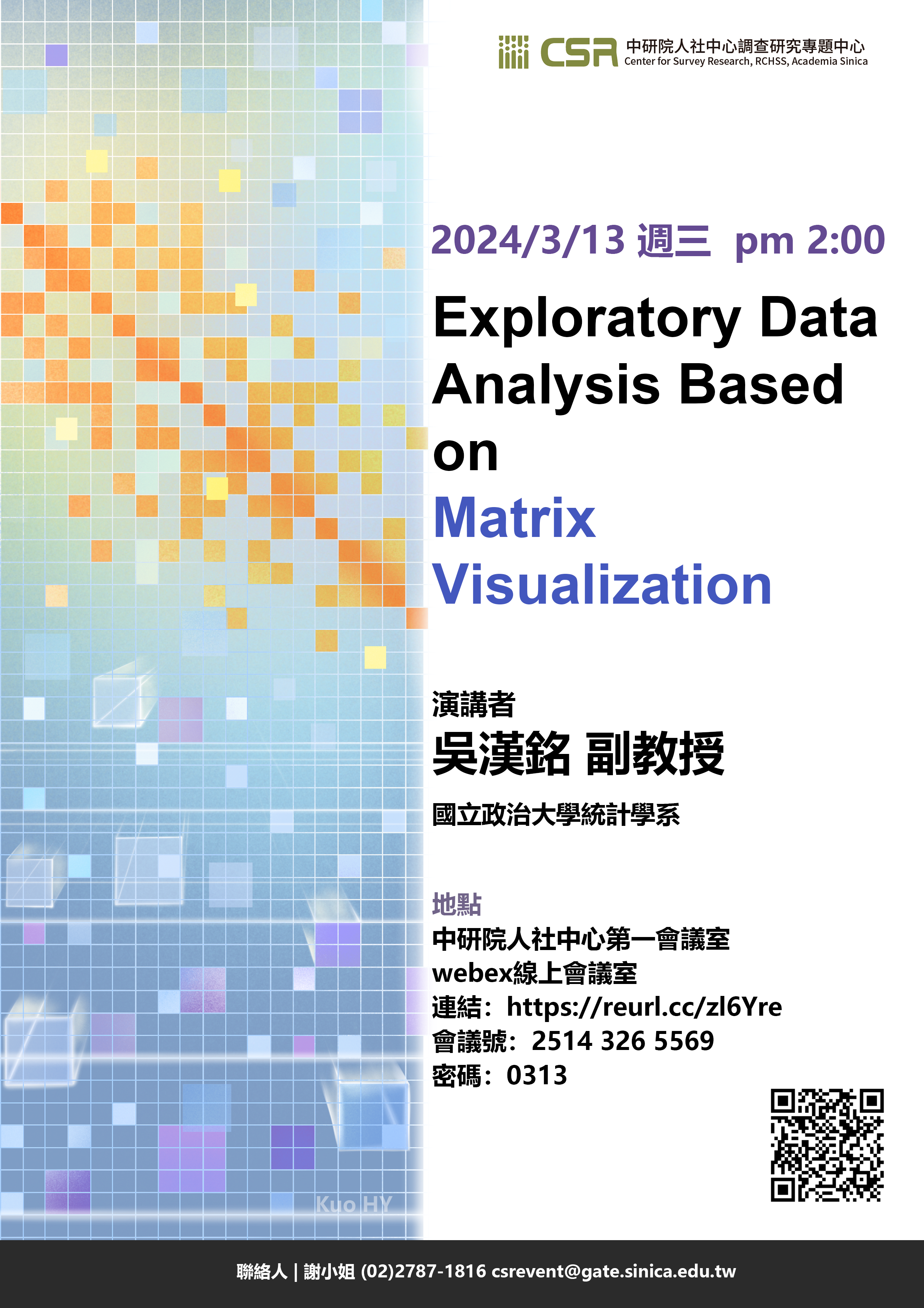 poster_20240313_吳漢銘老師演講-矩陣底圖-3