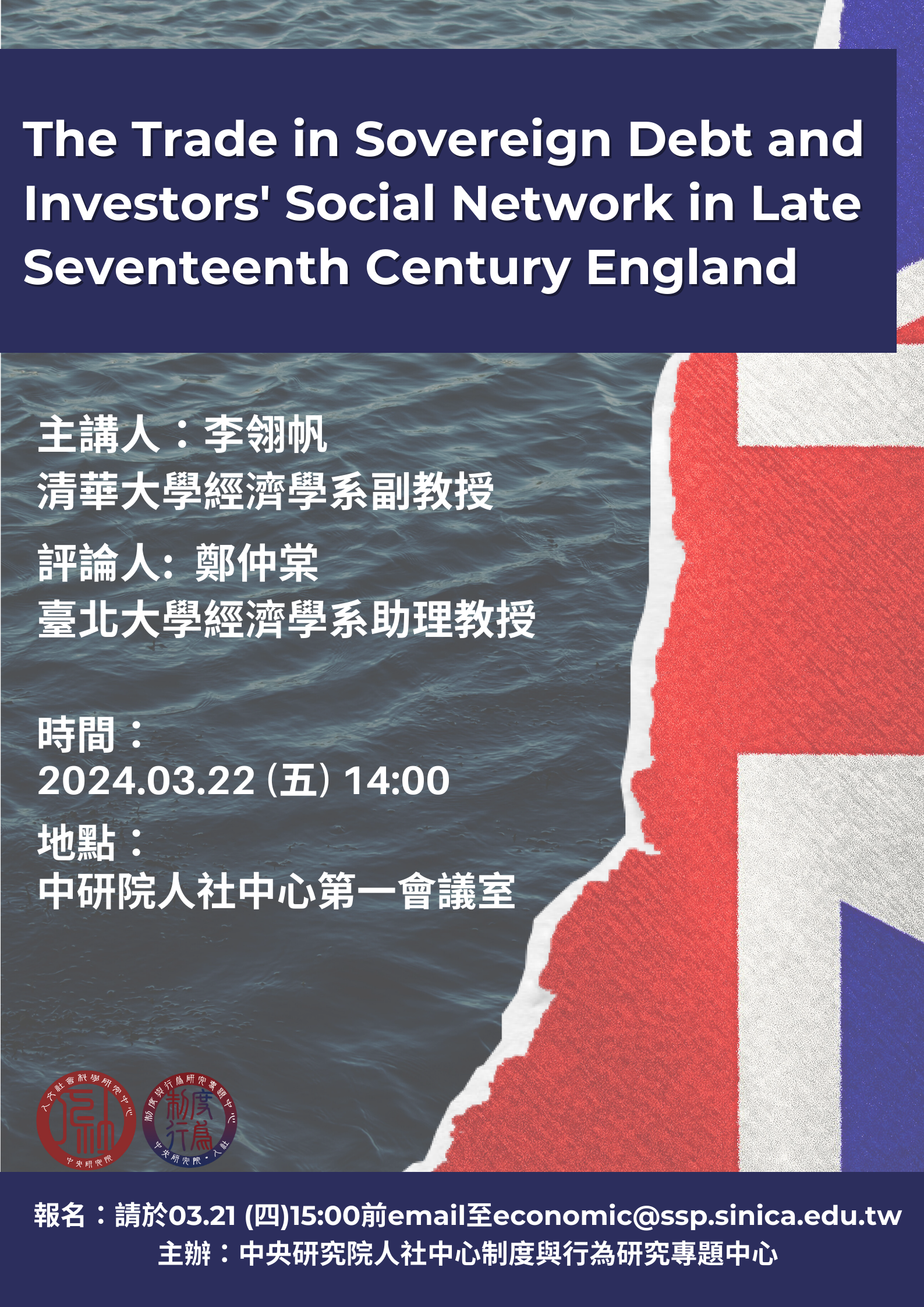 The_trade_in_sovereign_debt_and_investors__social_network_in_late__seventeenth_century_England