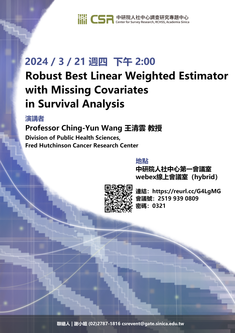 poster_talk20240321CYWang