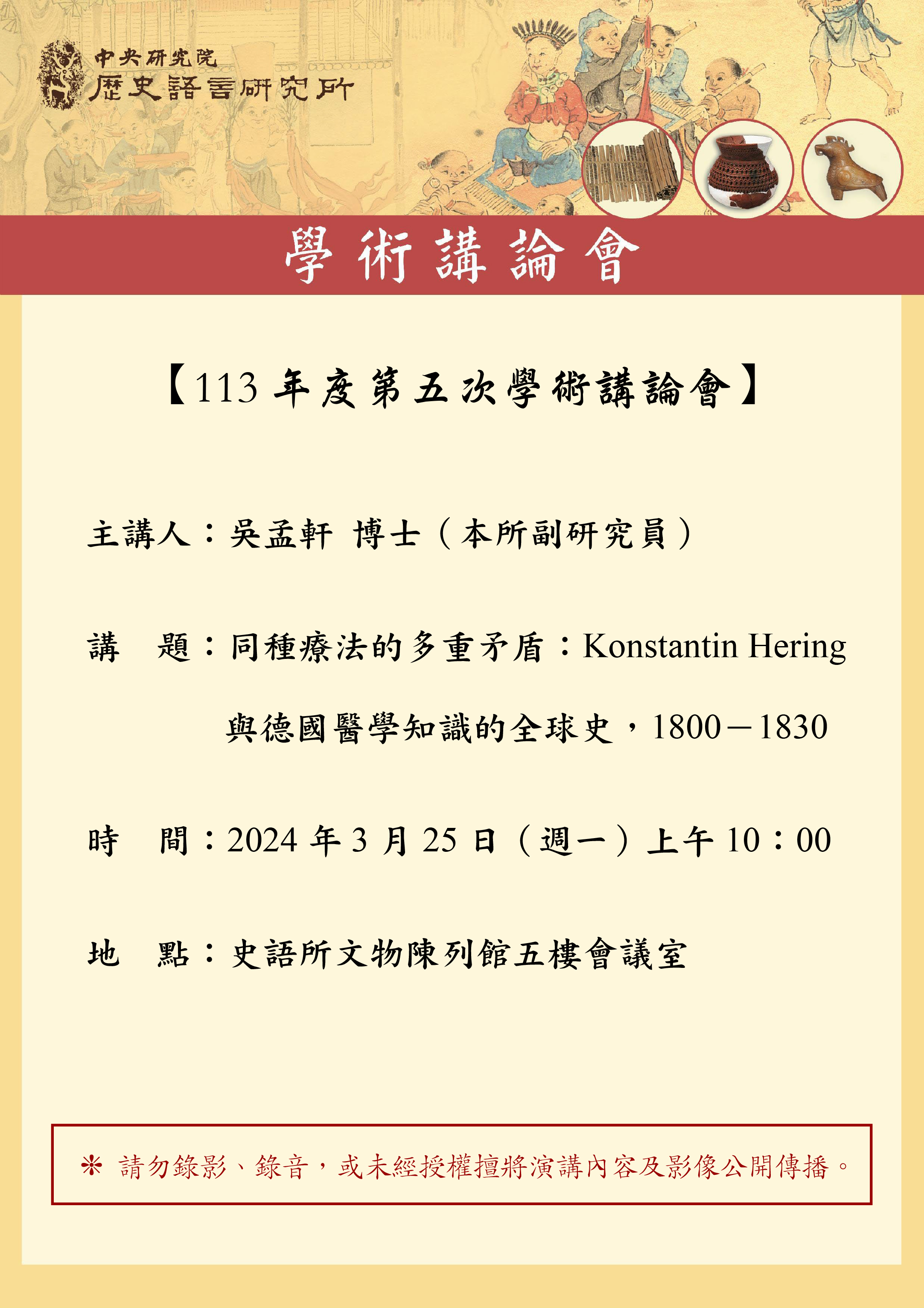 poster1130325