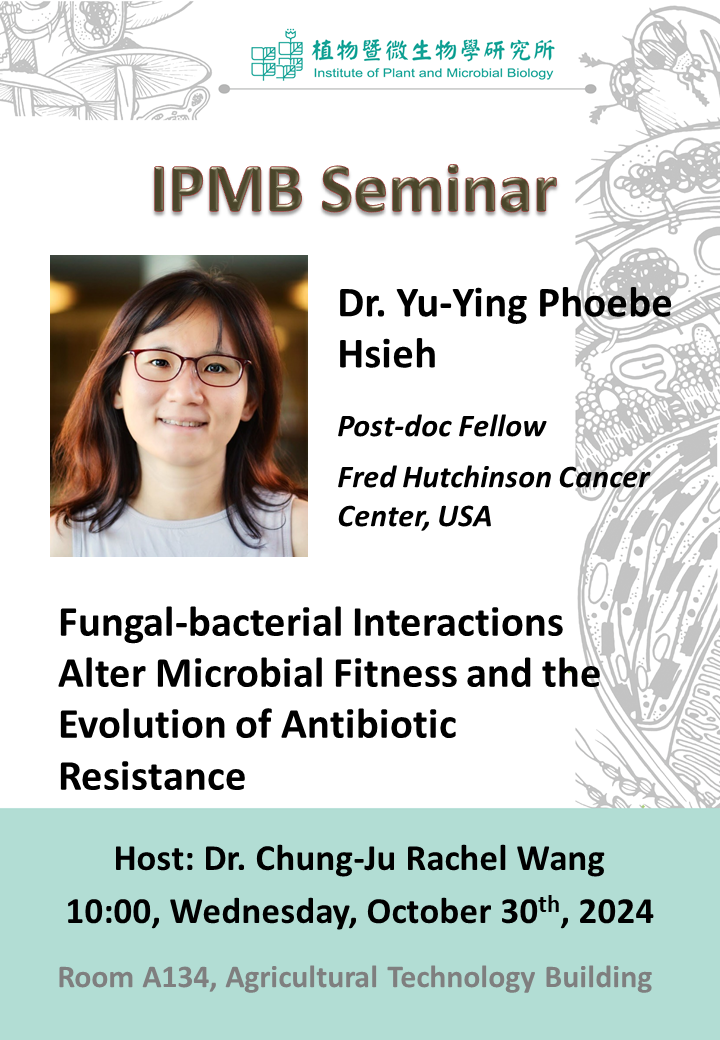 20241030_Seminar Flyer_Yu-Ying Hsieh