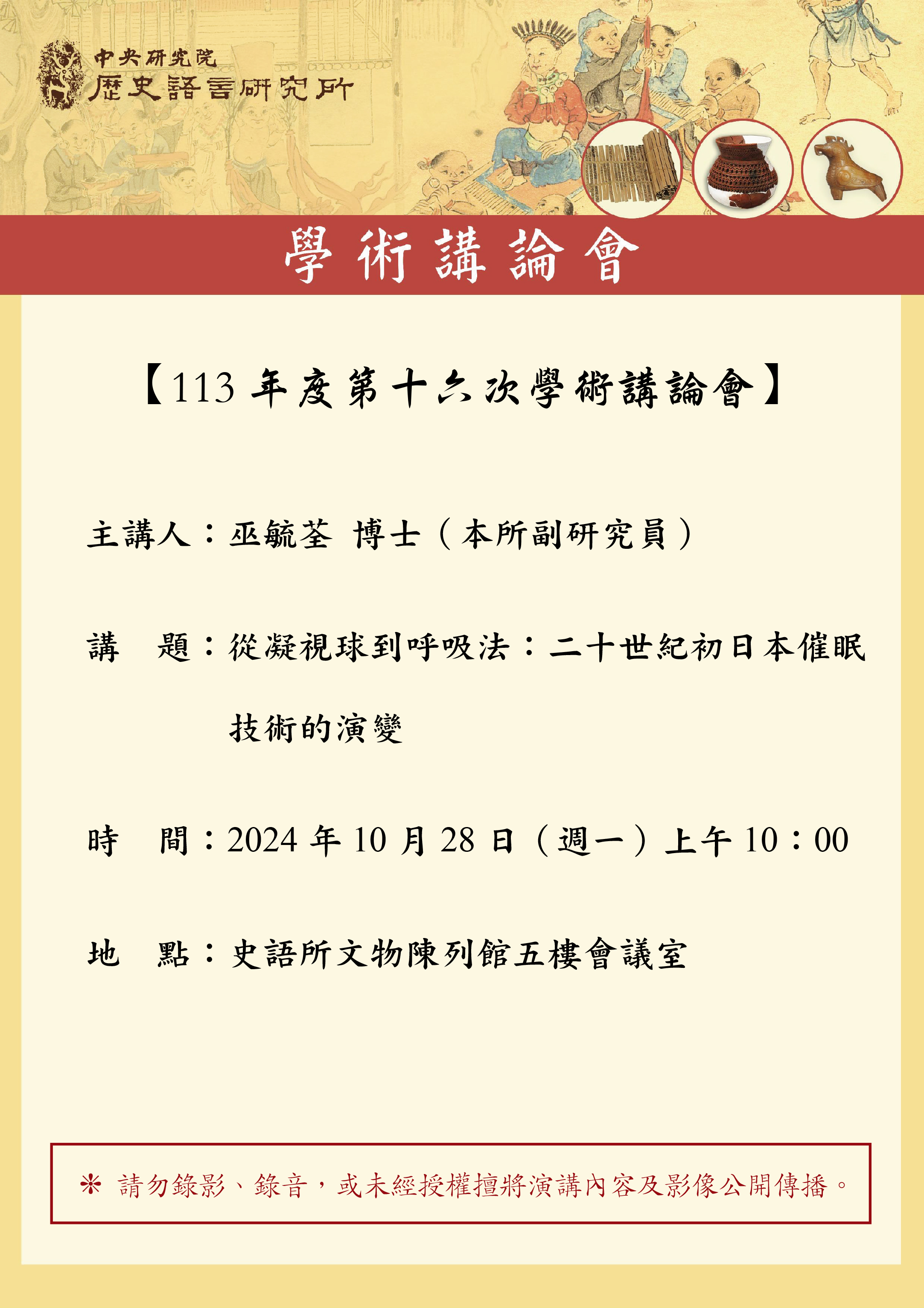 poster1131028
