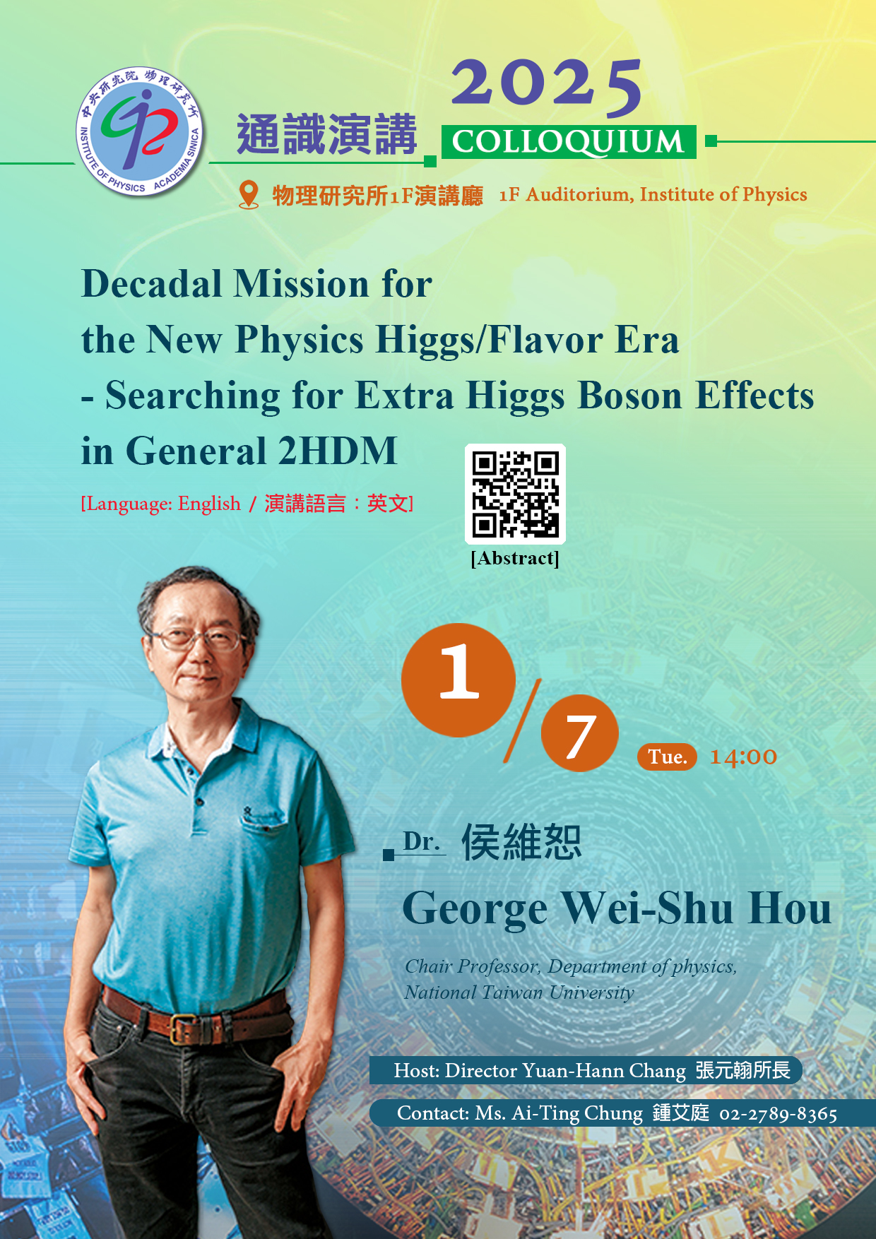 poster_20250107