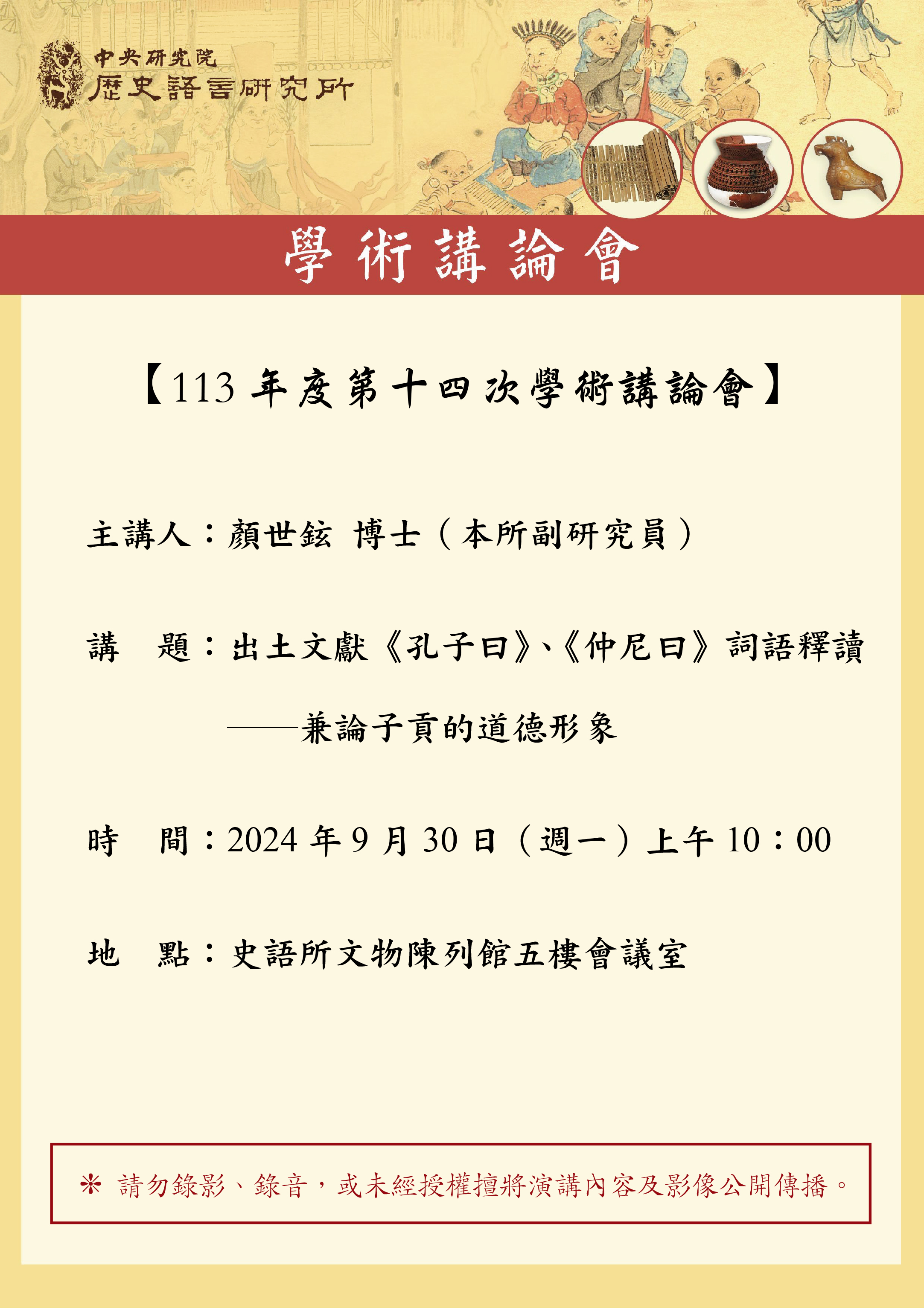 poster1130930