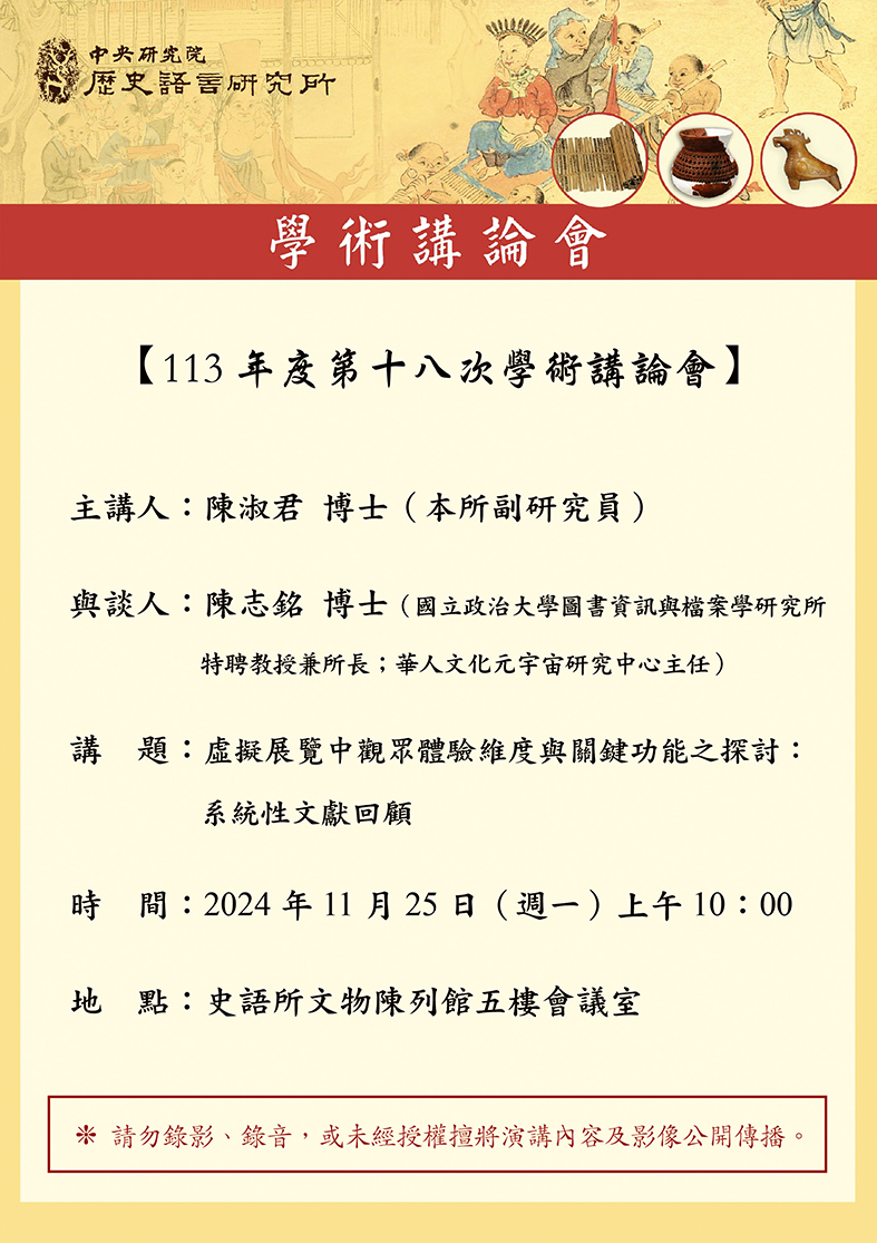 poster113112502
