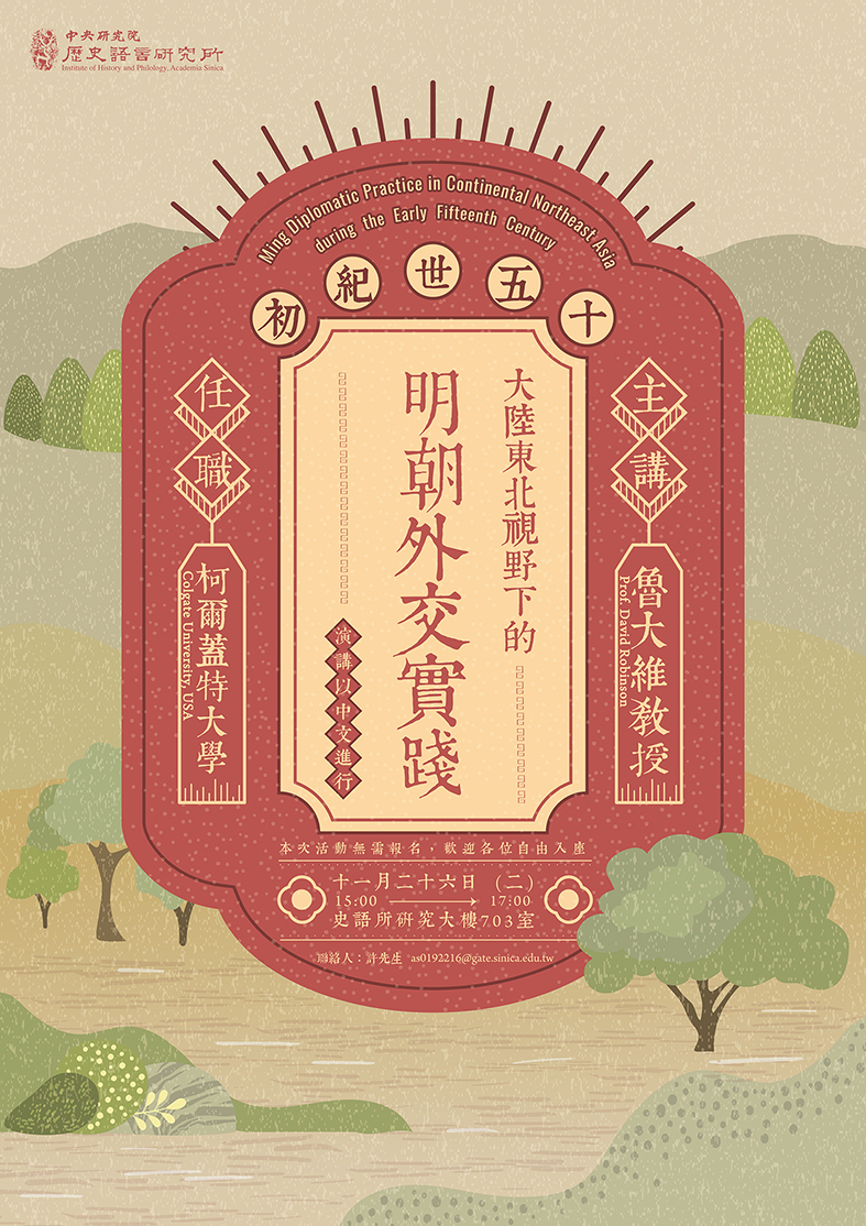 poster113112604