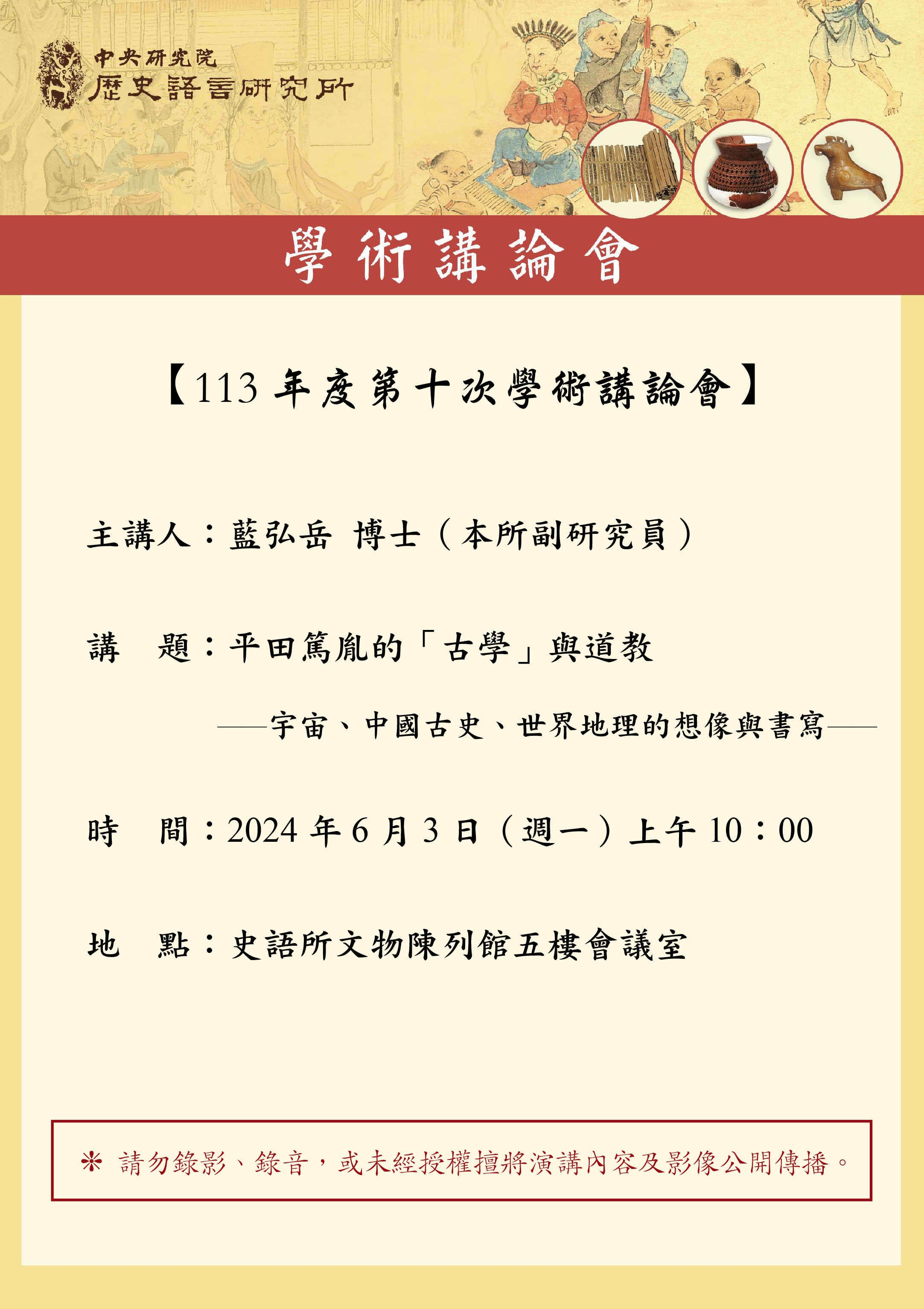poster1130603