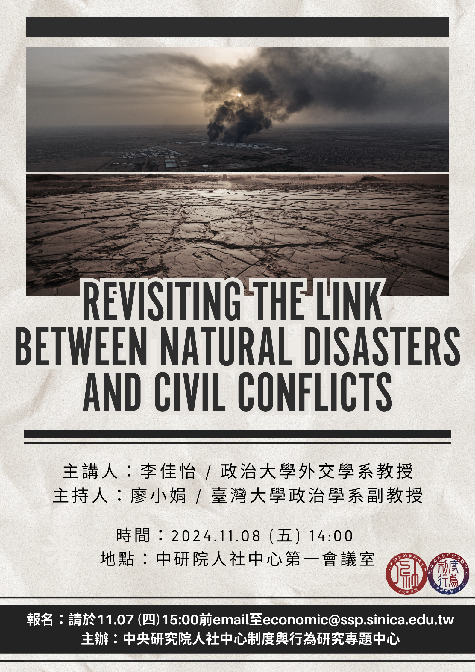 Revisiting_the_Link__between_Natural_Disasters_and_Civil_Conflicts