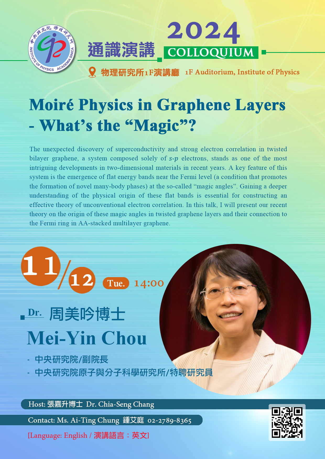 poster_20241112