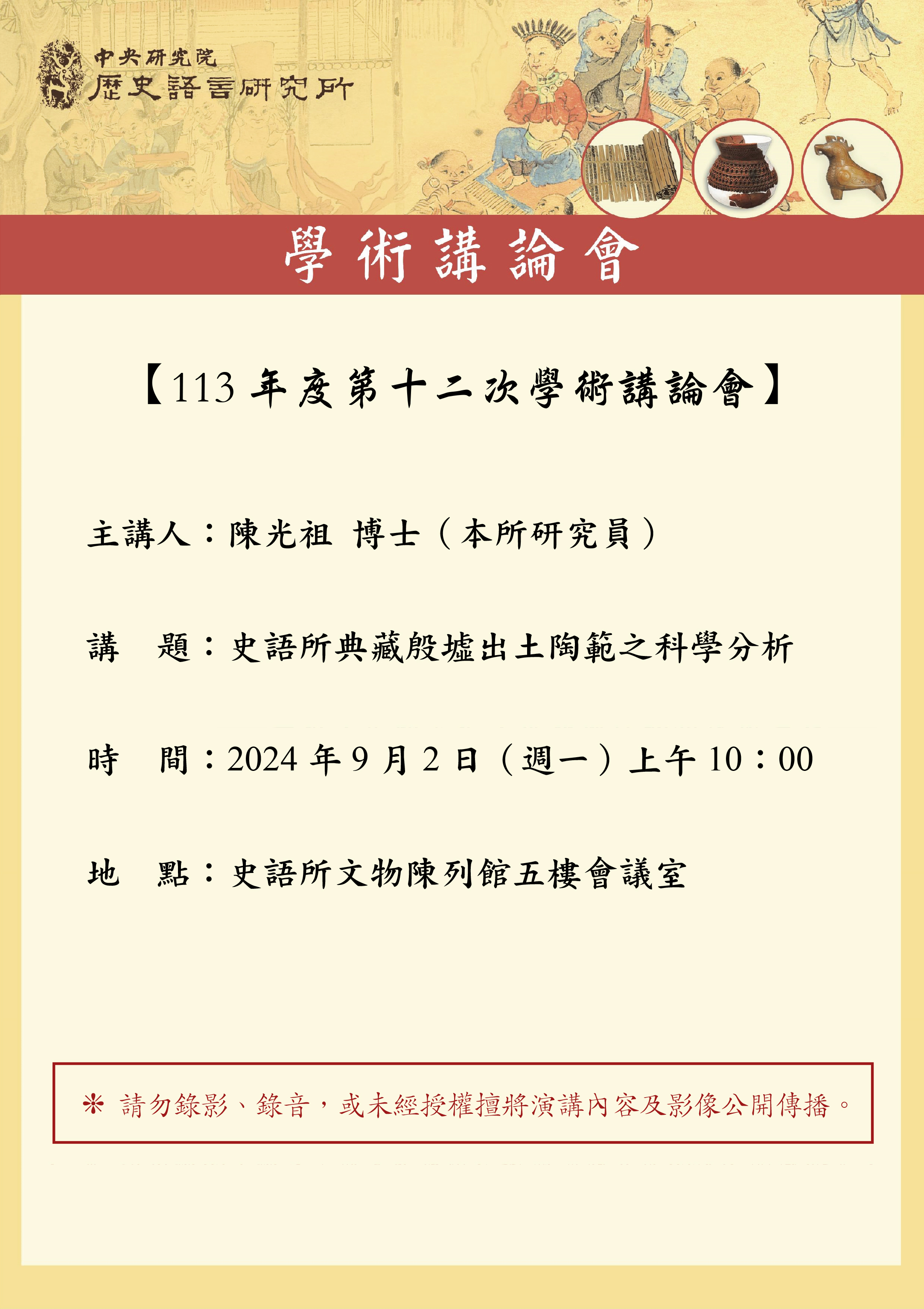 poster1130902