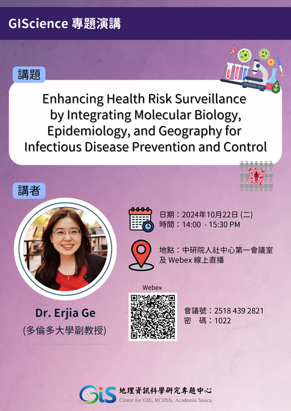 content_1131022專題演講--Erjia_Ge_v1
