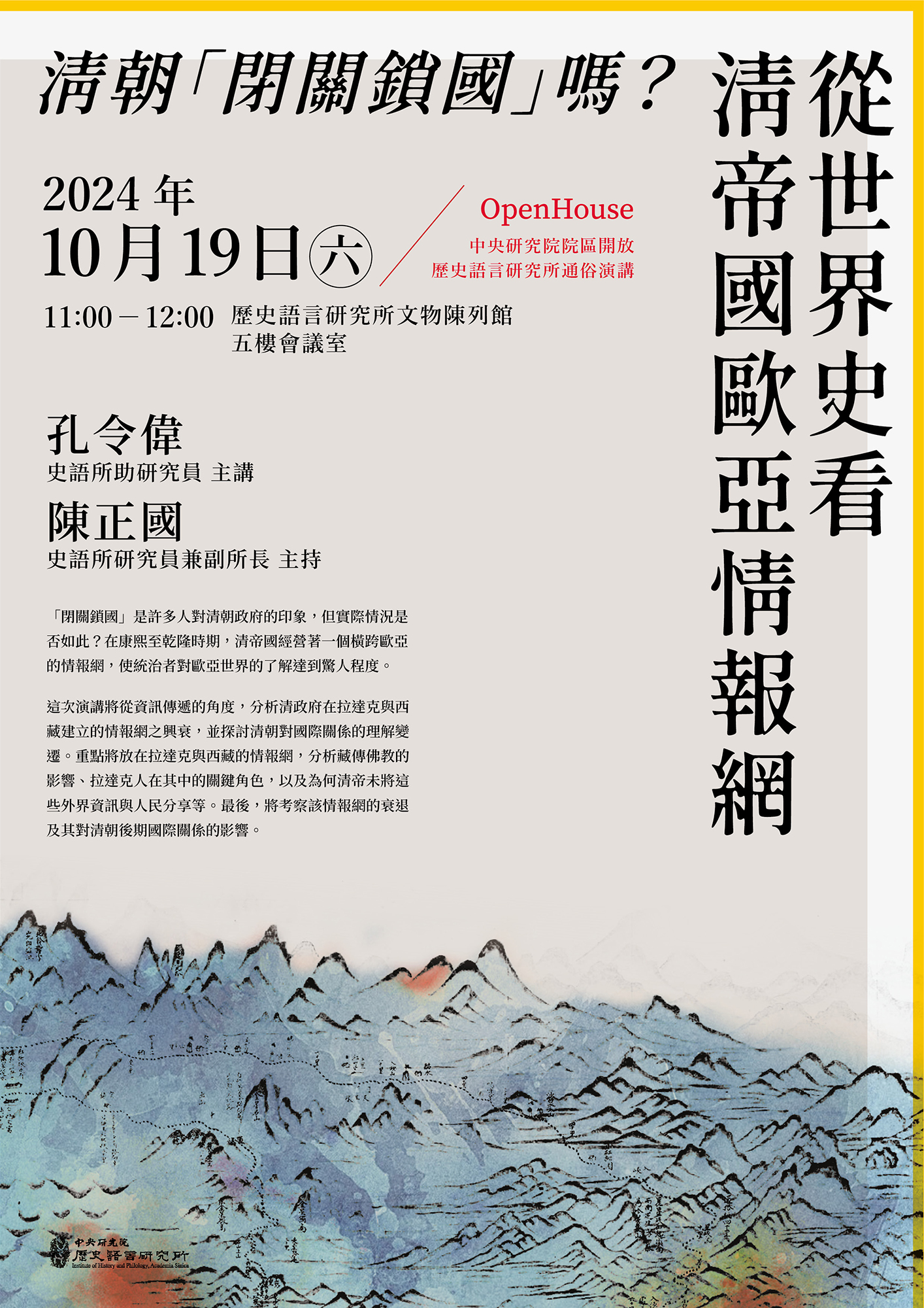 poster113101901