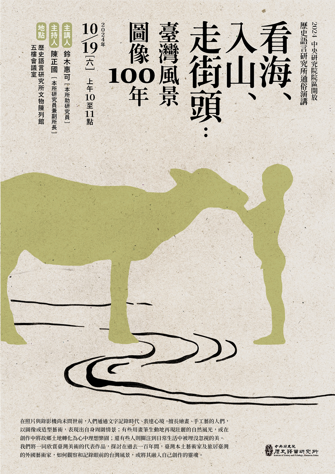 poster113101902