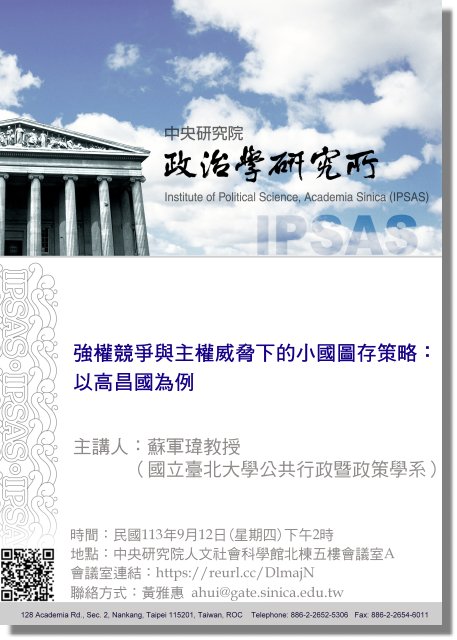 IPSAS1130912