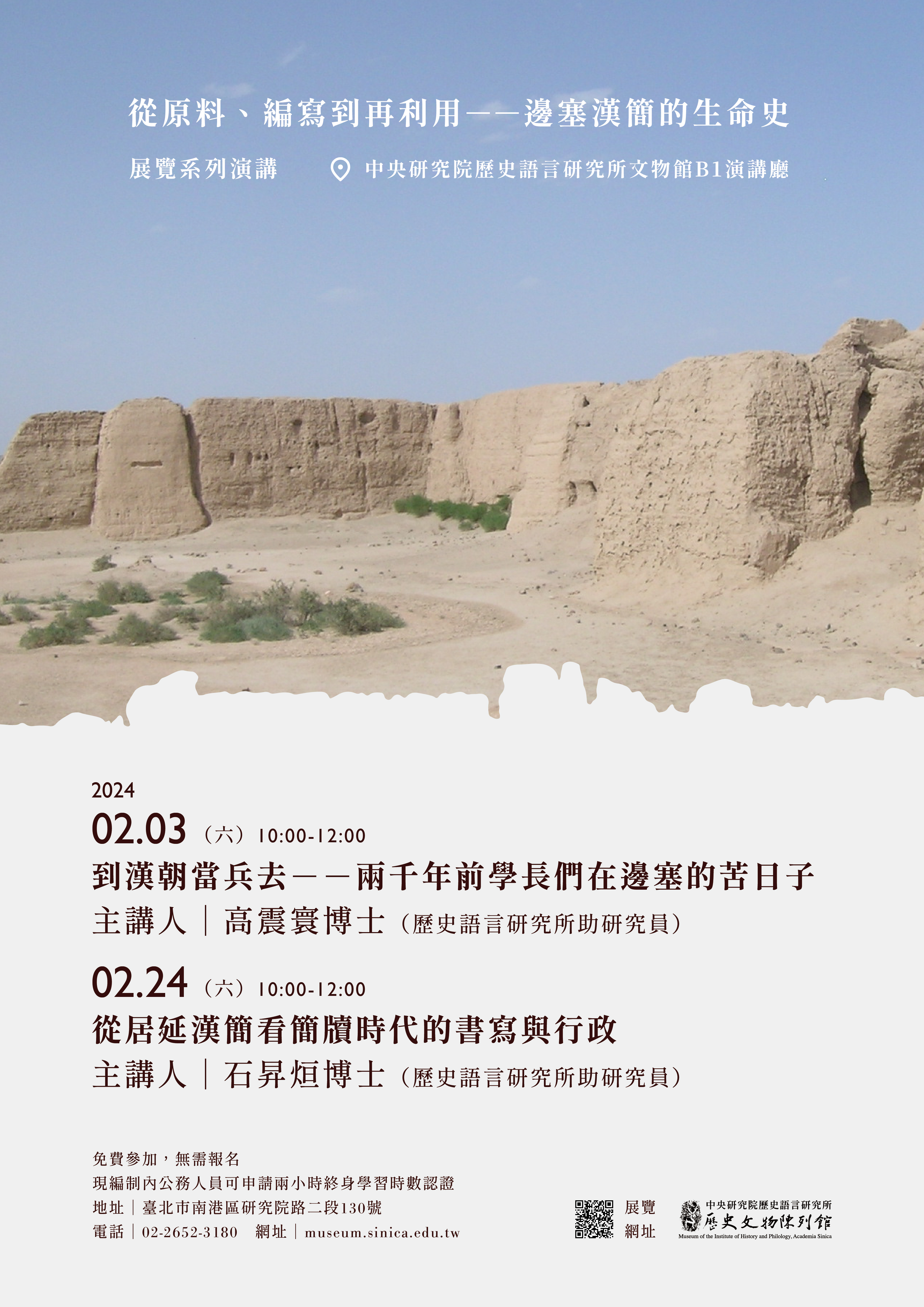 poster1130203