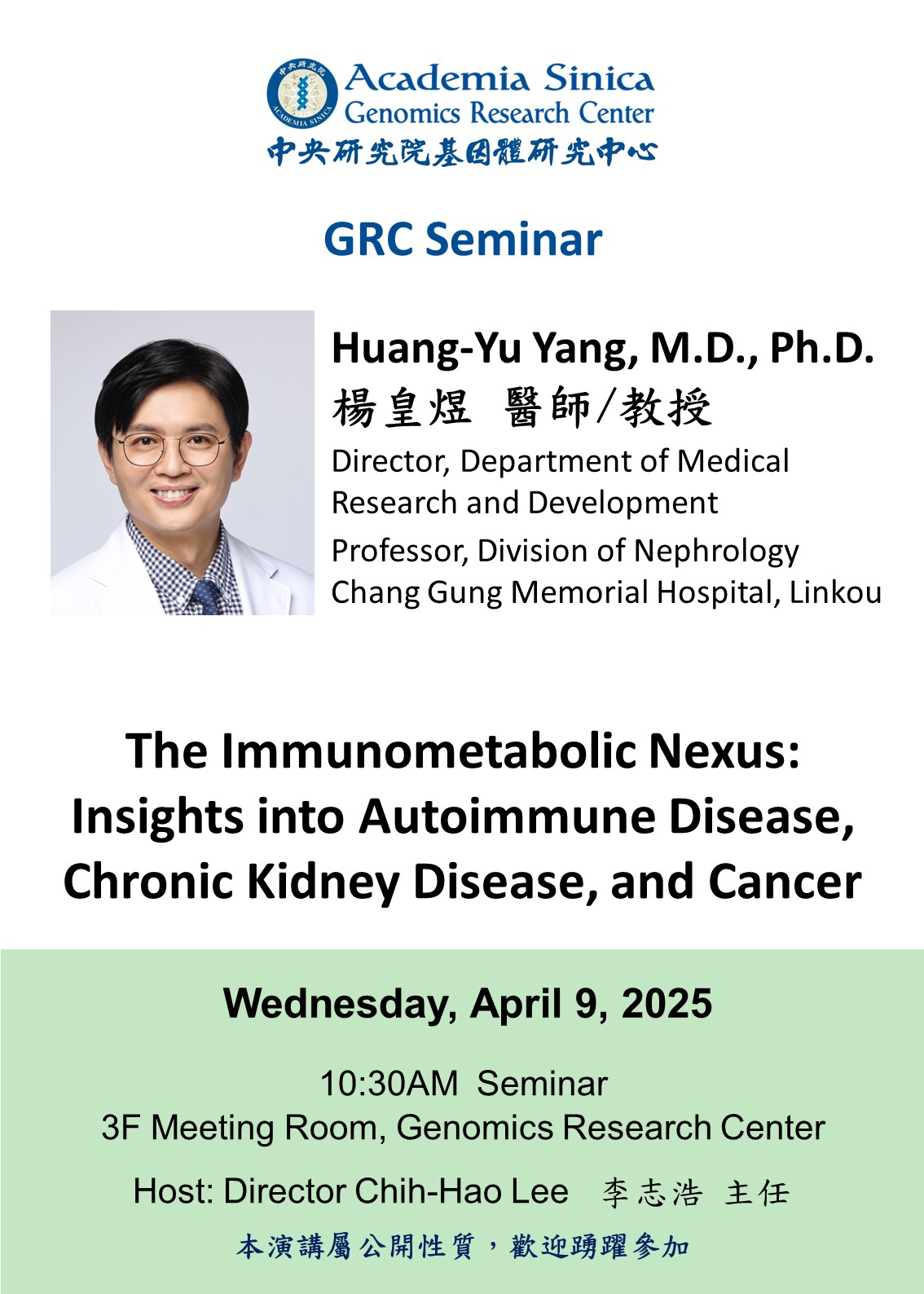 Poster_GRC Seminar_HYYang1140409