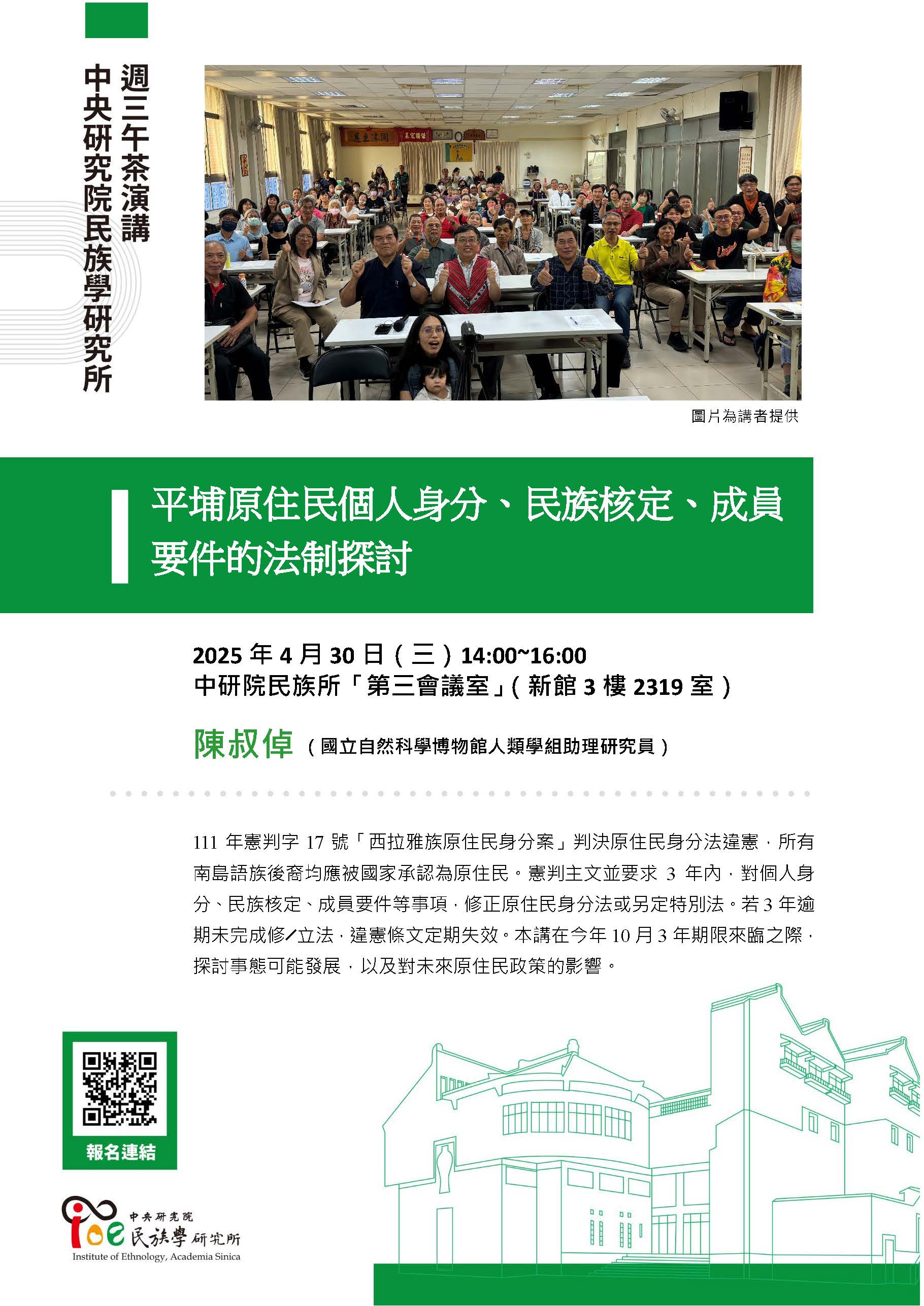 20250430_週三下午茶海報