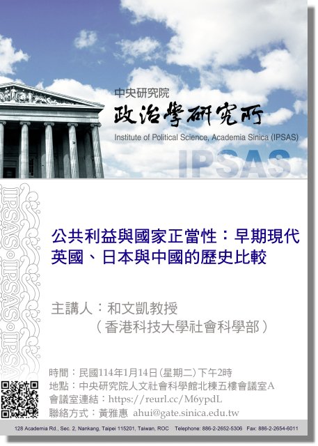 IPSAS1140114