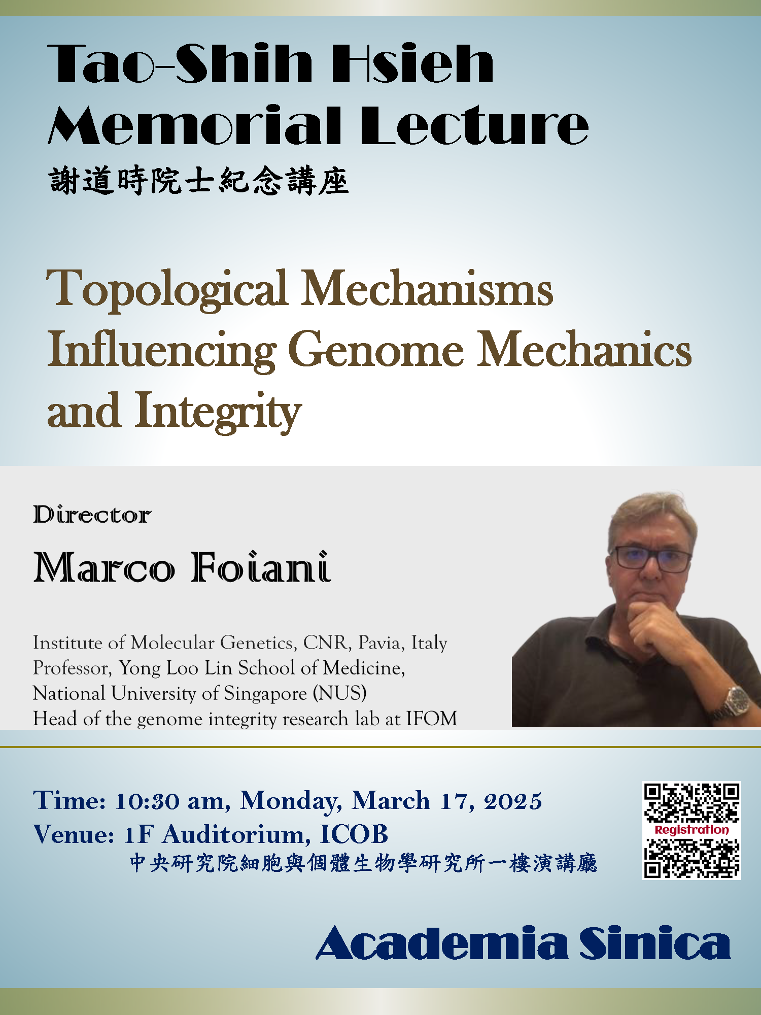 20250317_Tao_Memorial_Lecture_poster