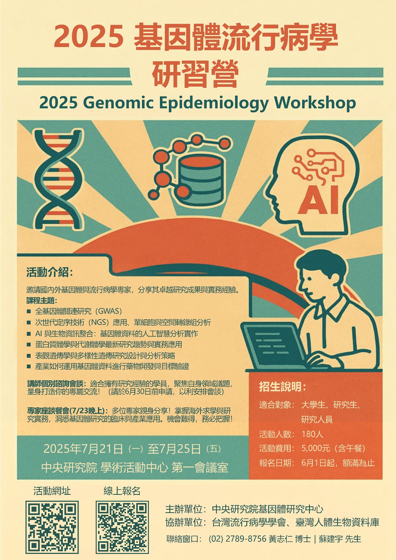 genomic-epi2025