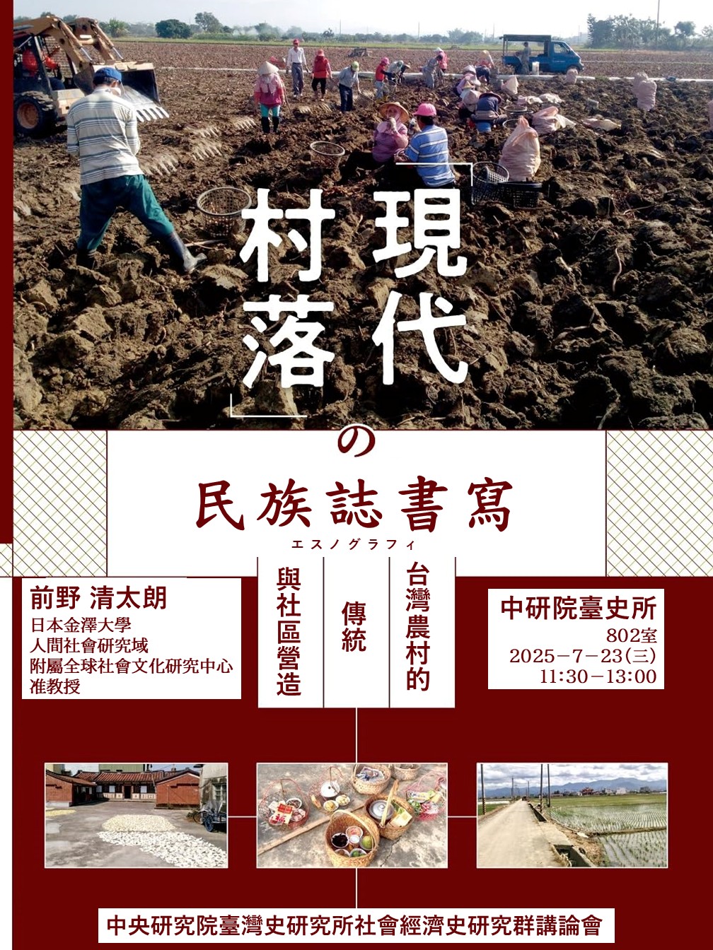 海報初稿改二_日期修正