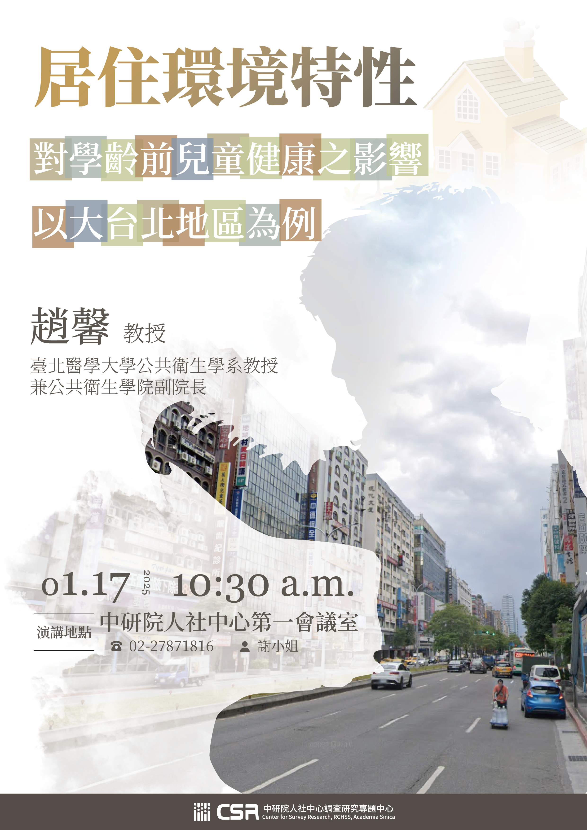 poster_20250117