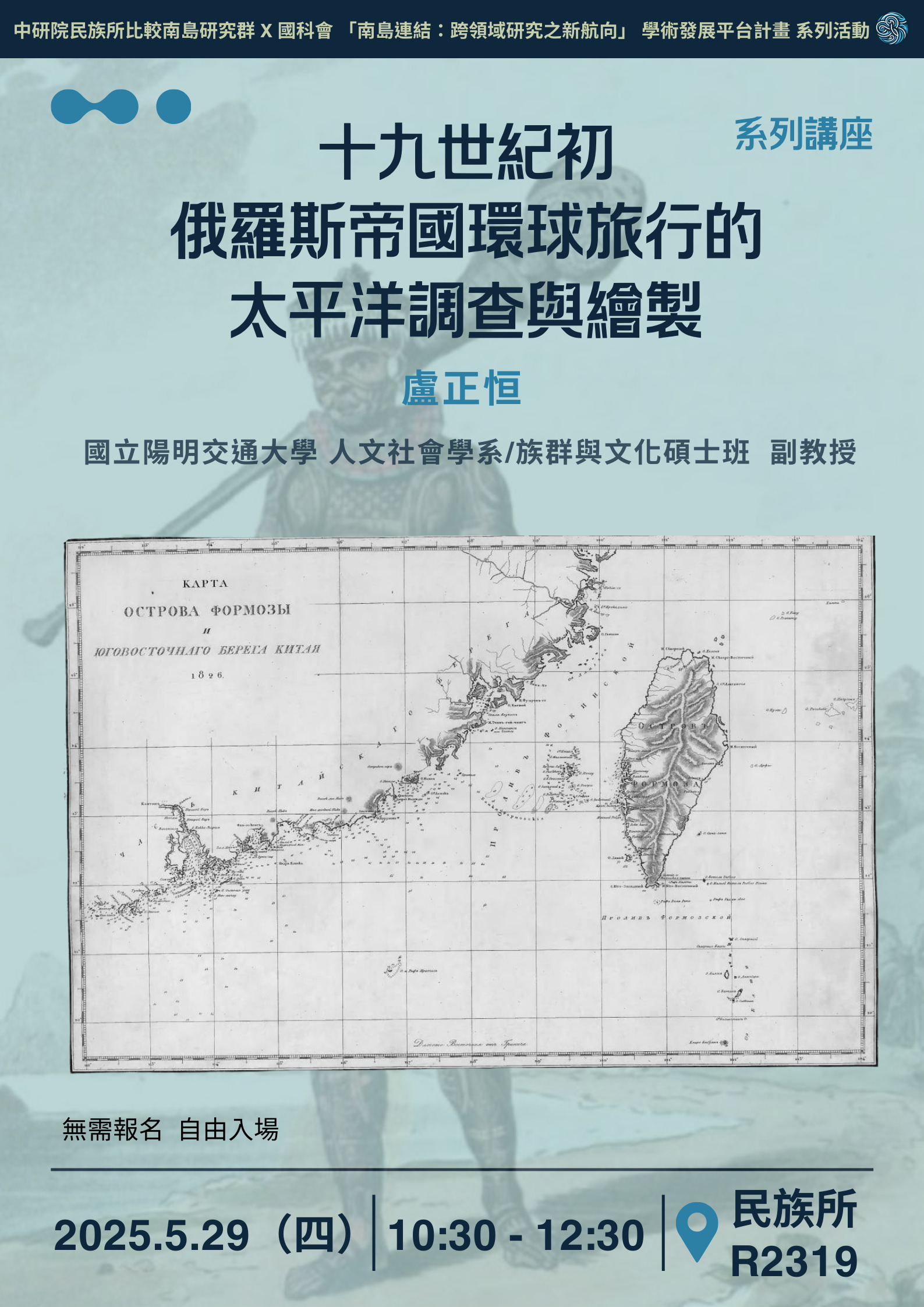 20250529盧正恆