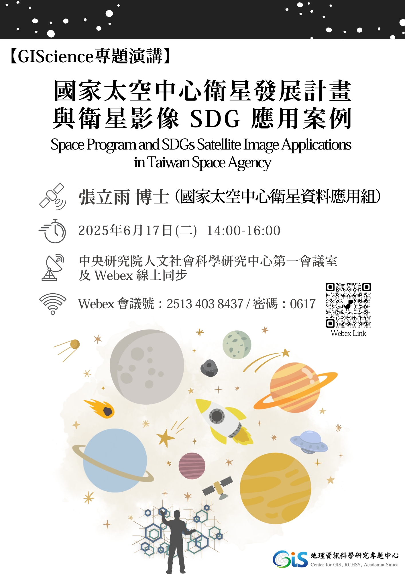 1140617專題演講--張立雨v2小圖檔
