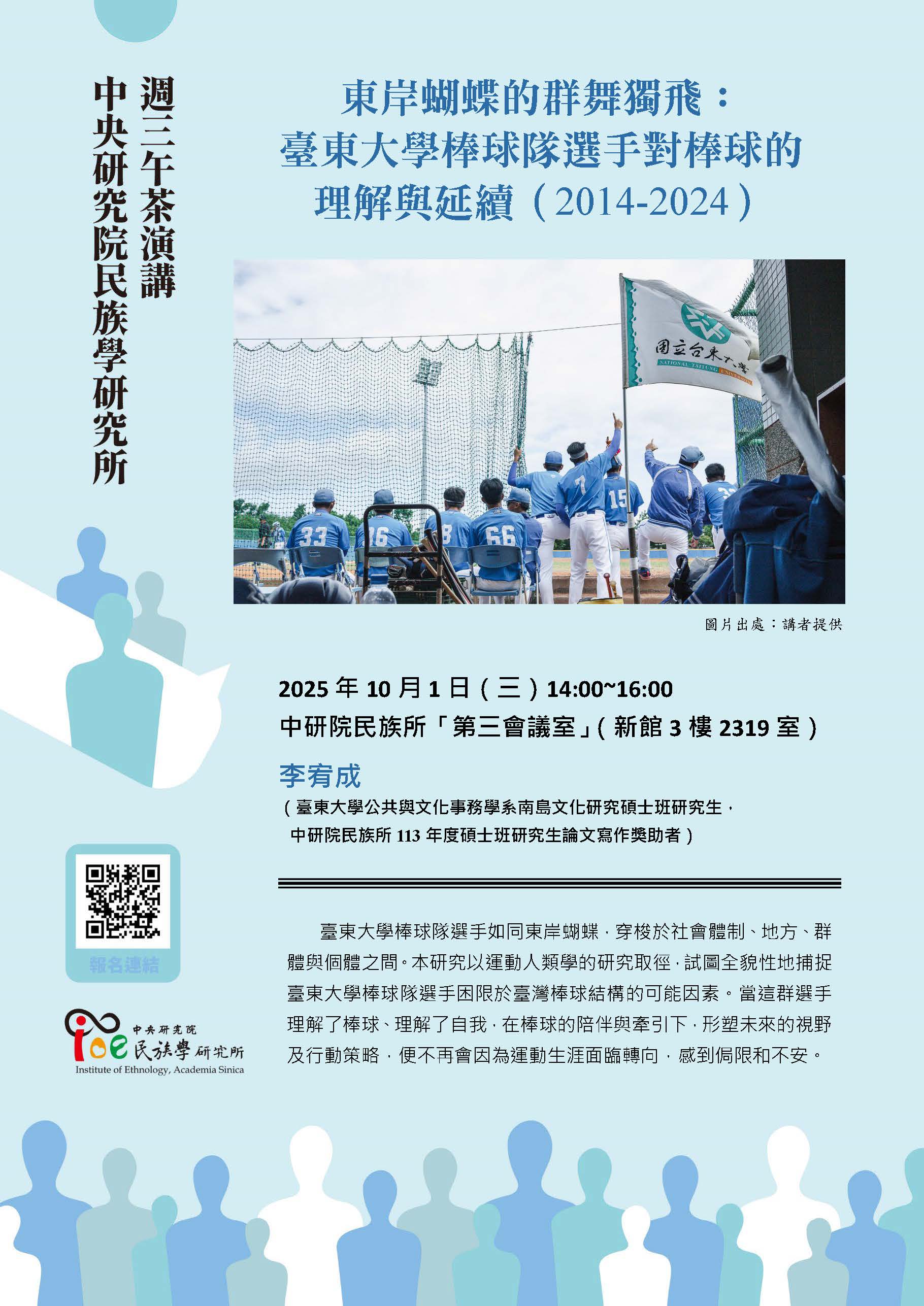 20251001_週三下午茶海報