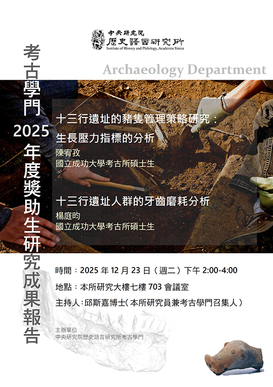 LecturePoster1141223
